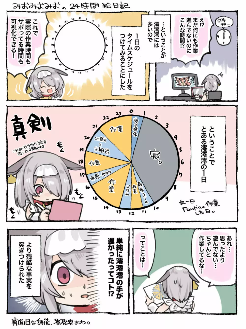 膣中イキレッスン 〜人妻は旦那のためにオスと生ガチ交尾レッスン〜 - page63