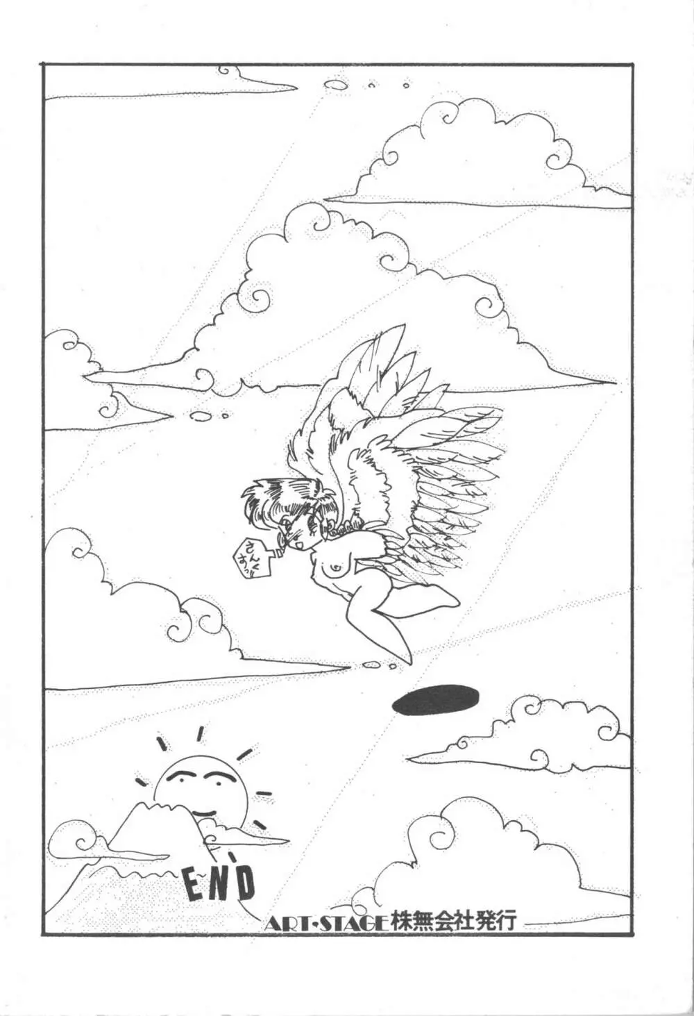 A・NGEL WING. / 青柳摩天楼 - page36