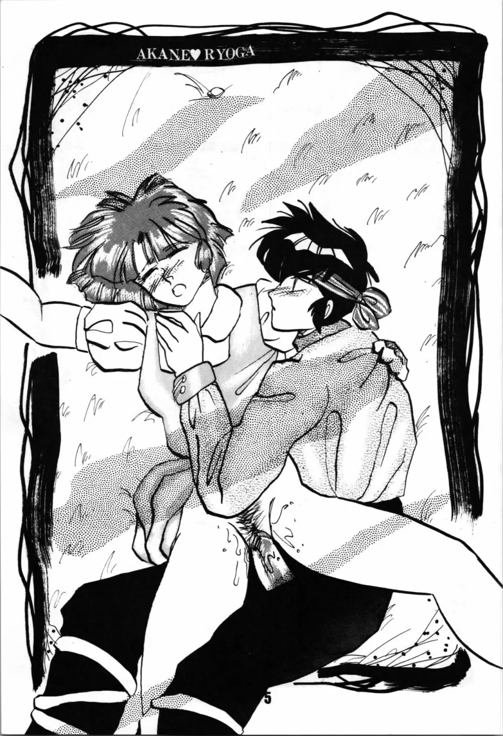 A・NGEL WING. / 青柳摩天楼 - page7