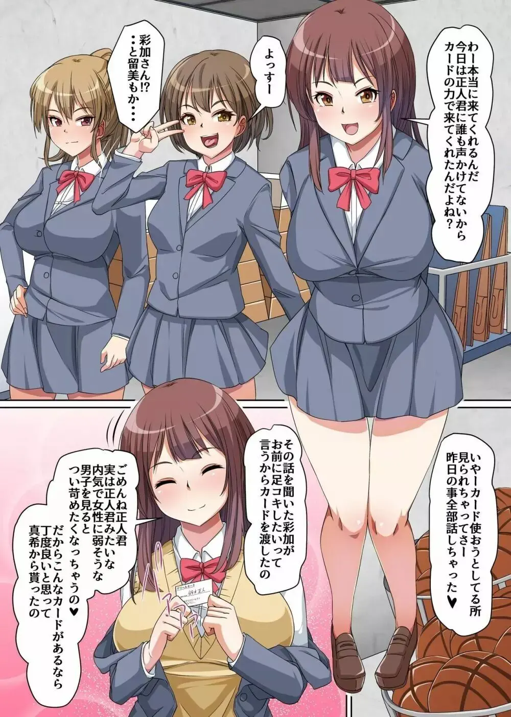 Pitiful Virgin Gets Cum-Managed by His Classmates - page13