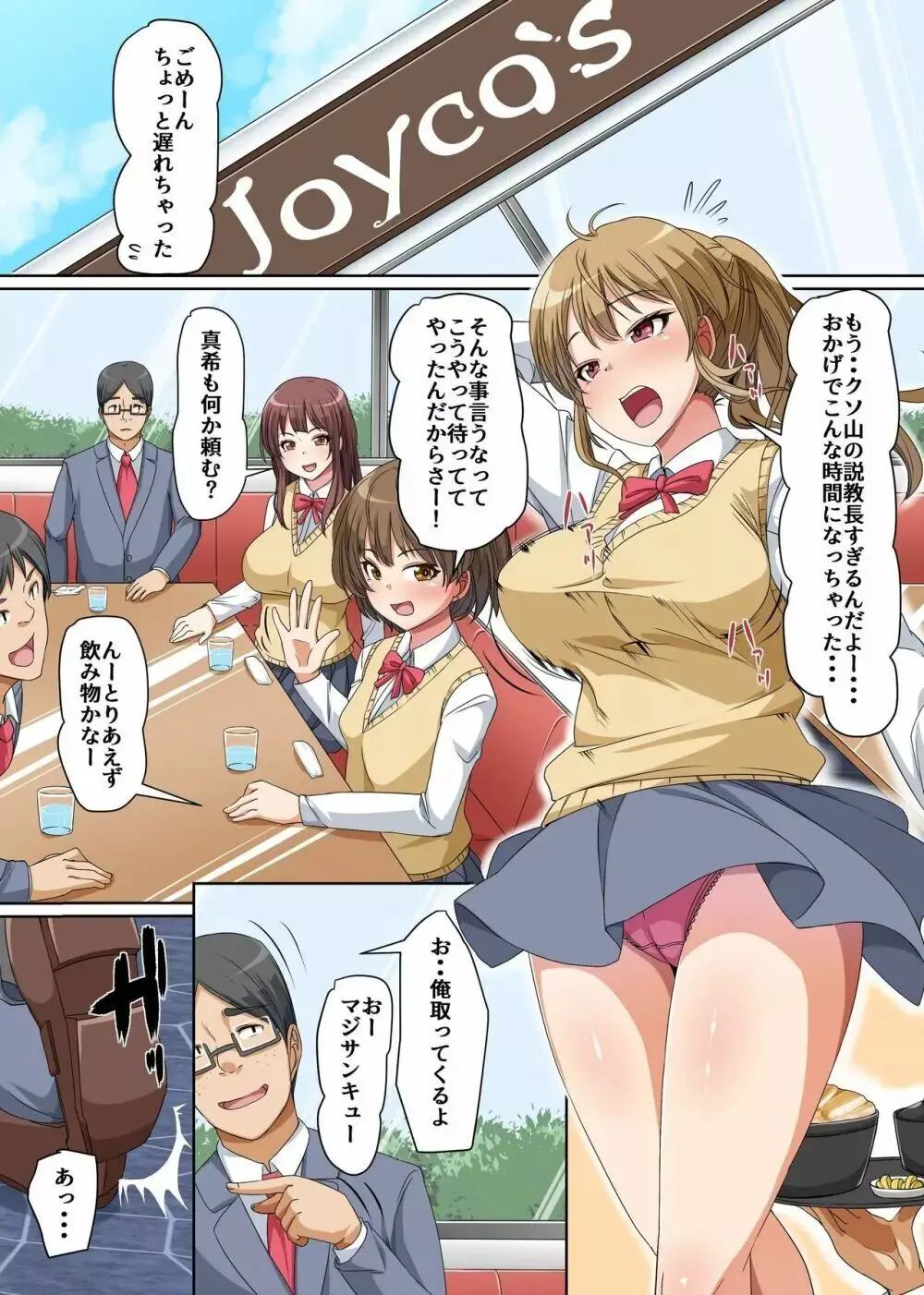 Pitiful Virgin Gets Cum-Managed by His Classmates - page3