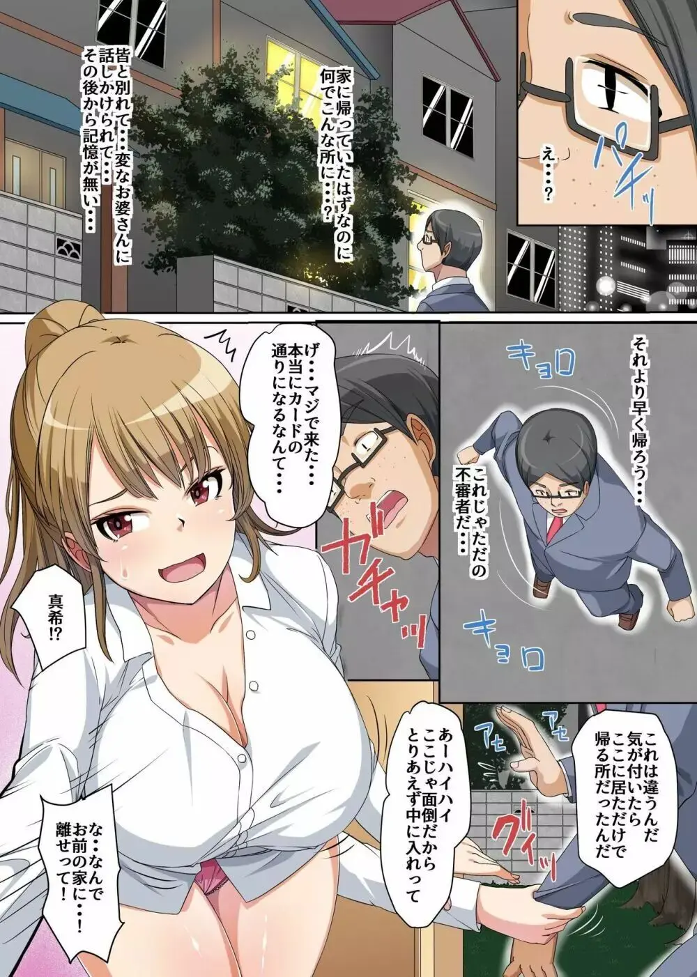 Pitiful Virgin Gets Cum-Managed by His Classmates - page6