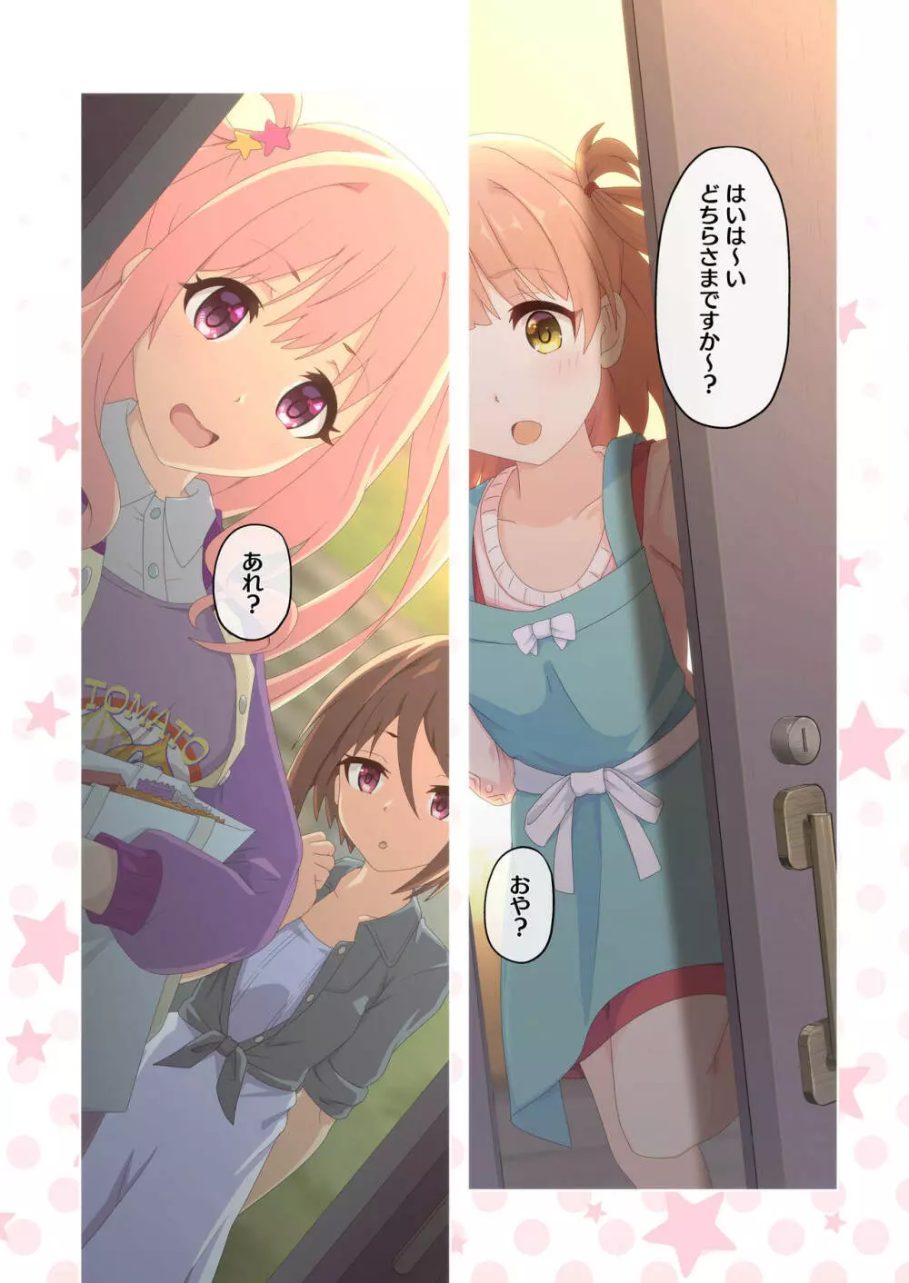 カラフルコネクト 5th:Dive - page40