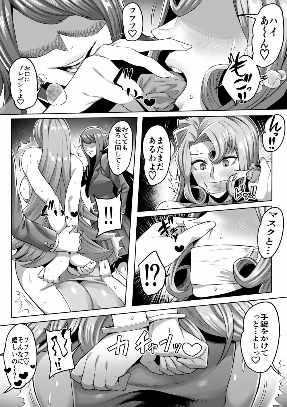 工藤有希子 - page3