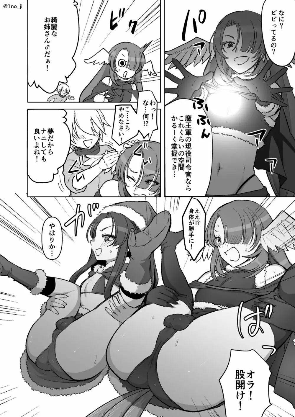 魔王軍の元幹部♂が勇者に負けてメスにされる話 7 - page13
