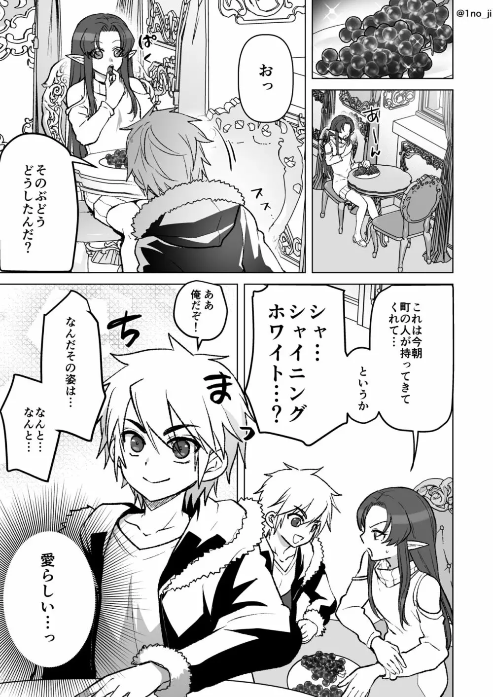 魔王軍の元幹部♂が勇者に負けてメスにされる話 7 - page30