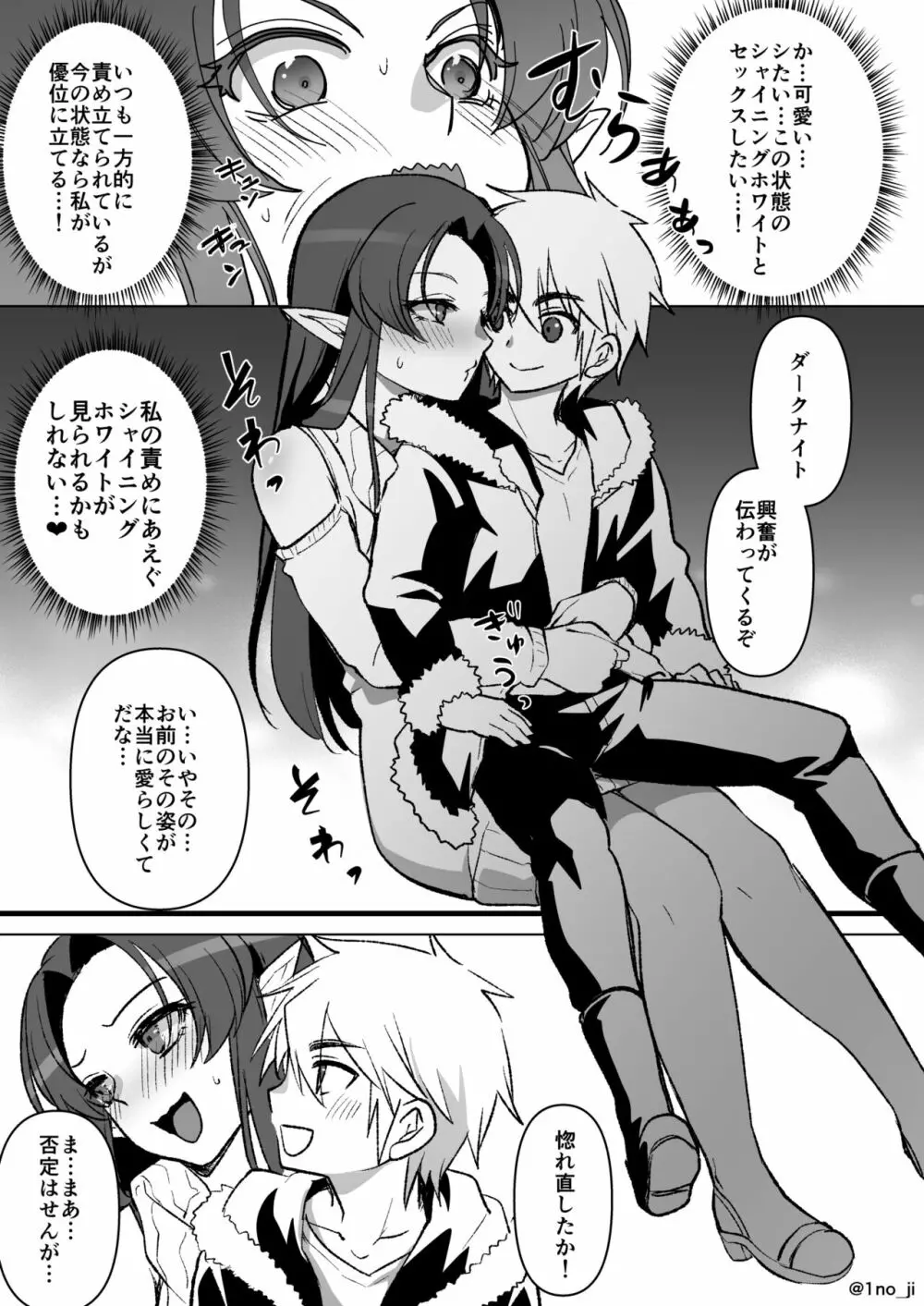 魔王軍の元幹部♂が勇者に負けてメスにされる話 7 - page32