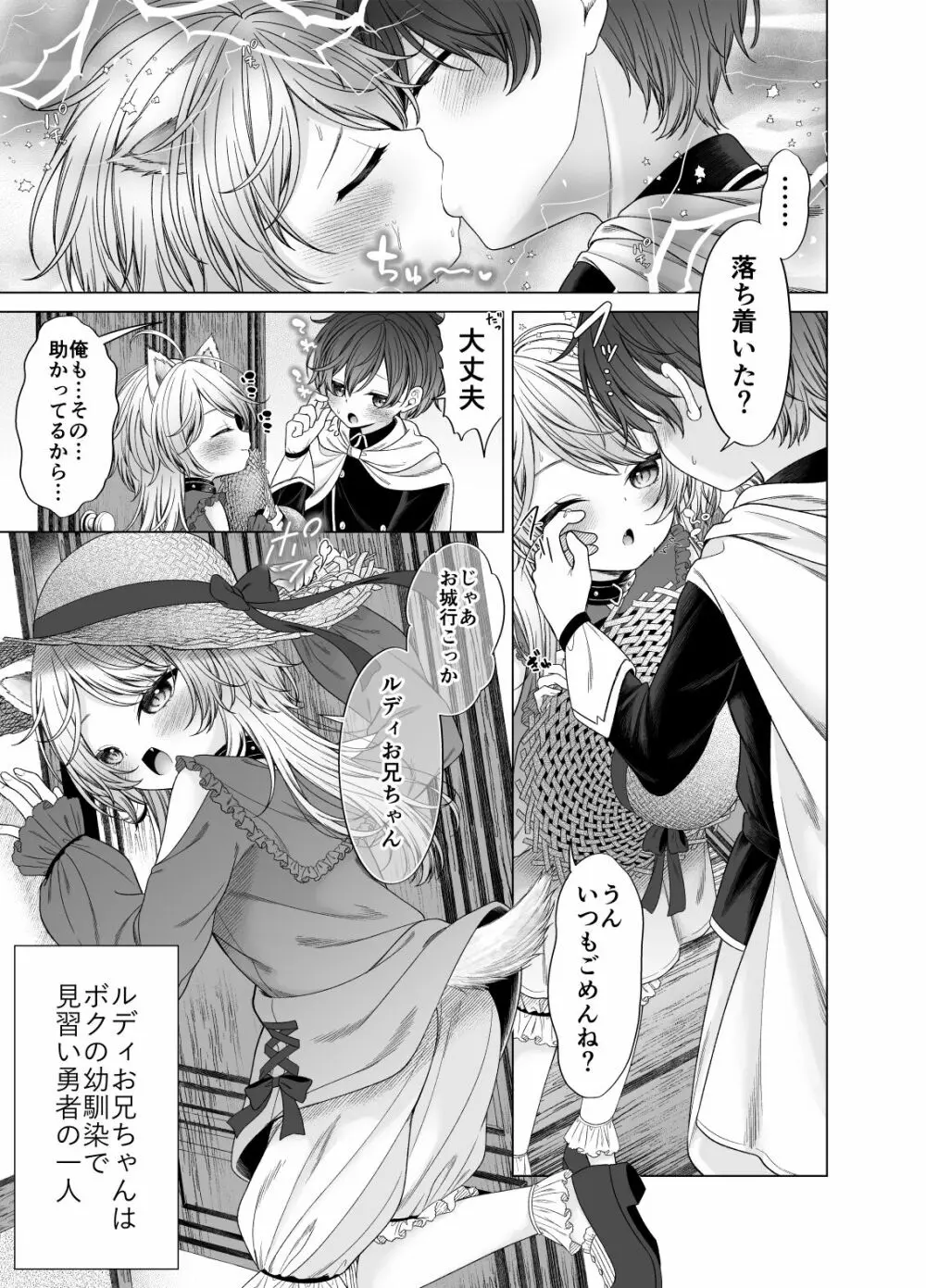 勇者くんかわいそ(笑)