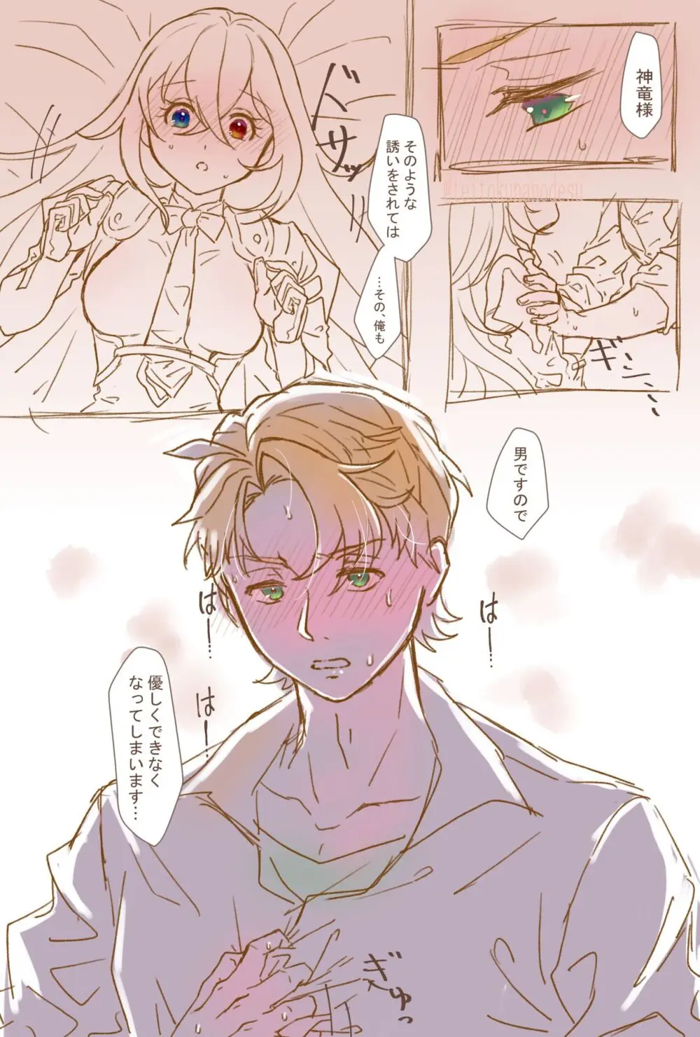 Bushuryu-chan matome ] [fire emblem ) - page8