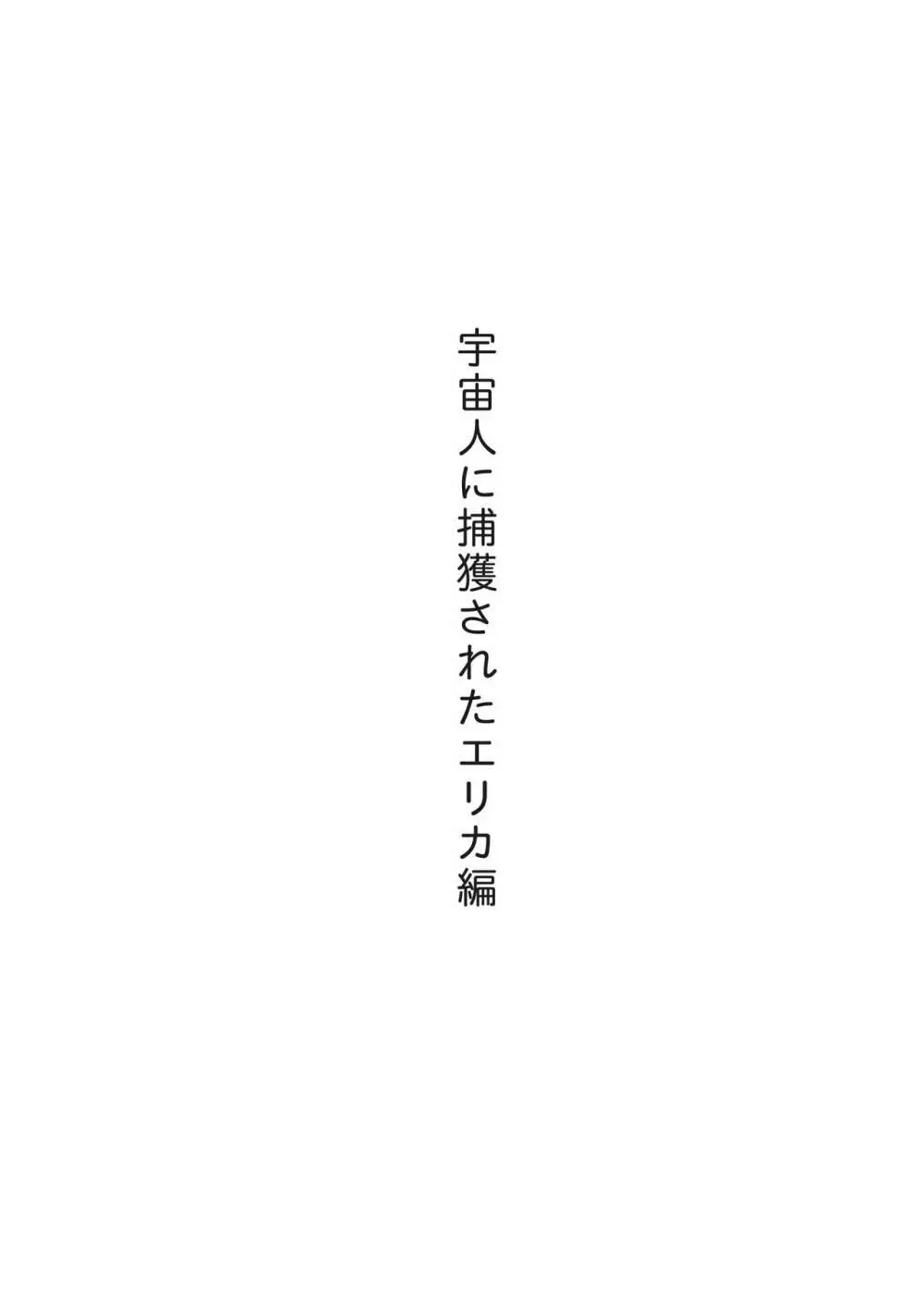 ドスケベ女戦士の異種姦本 - page24
