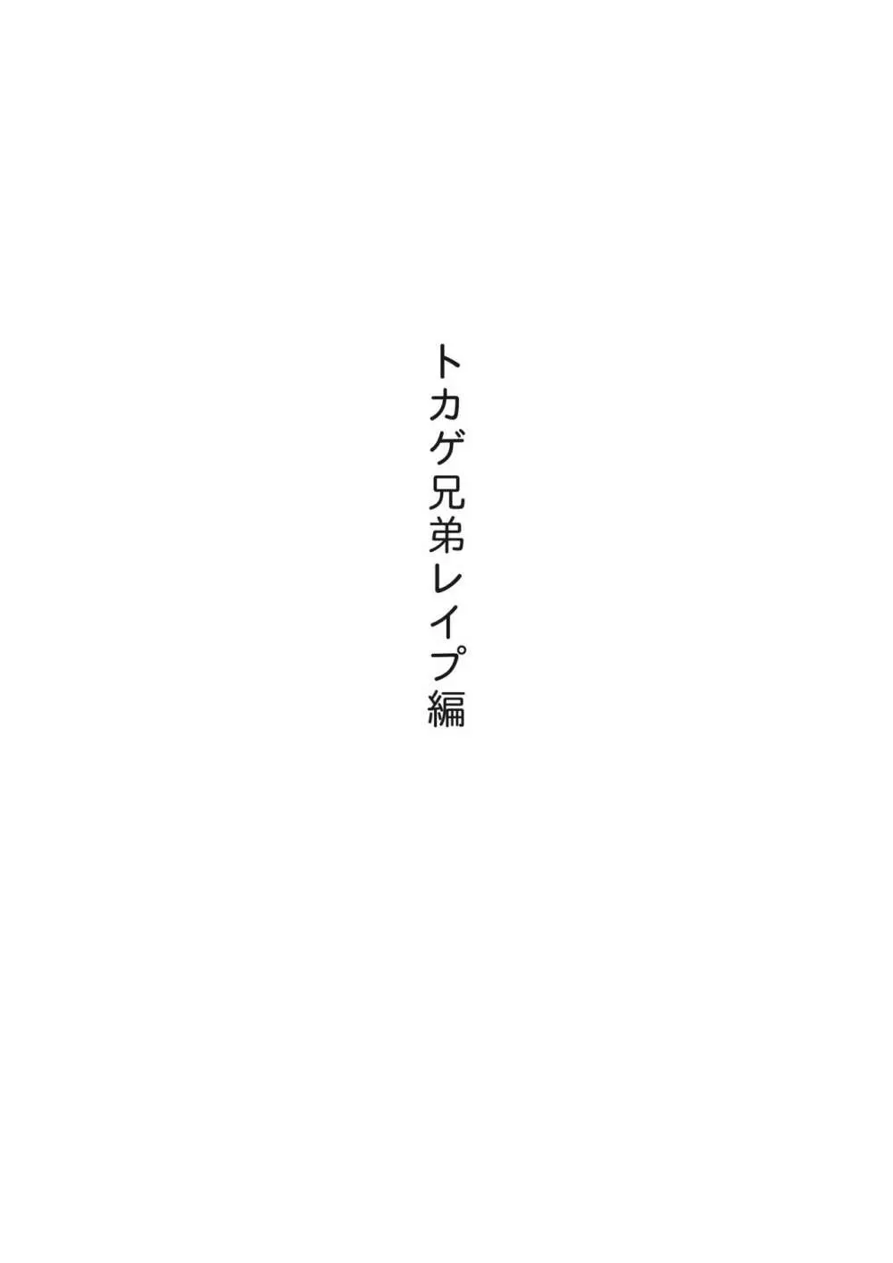 ドスケベ女戦士の異種姦本 - page6