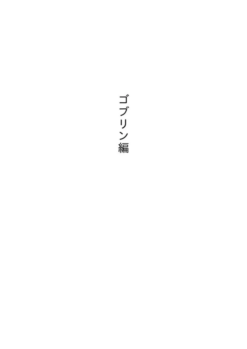 ドスケベ女戦士の異種姦本 - page9