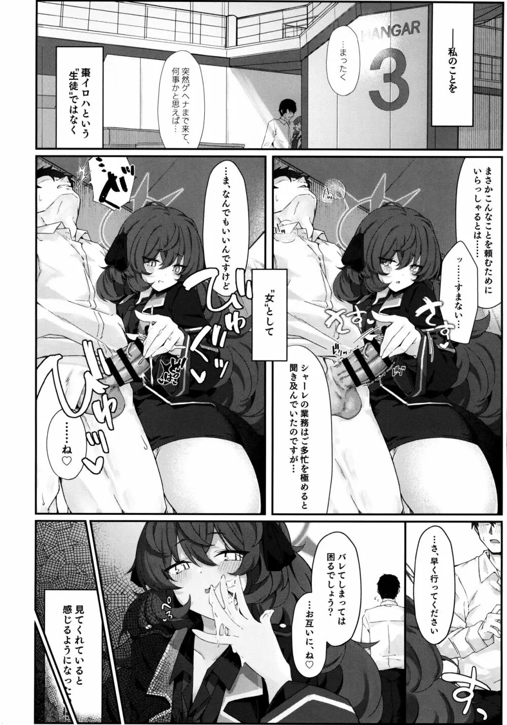 色は匂へど 酔いしれば⋯ - page9