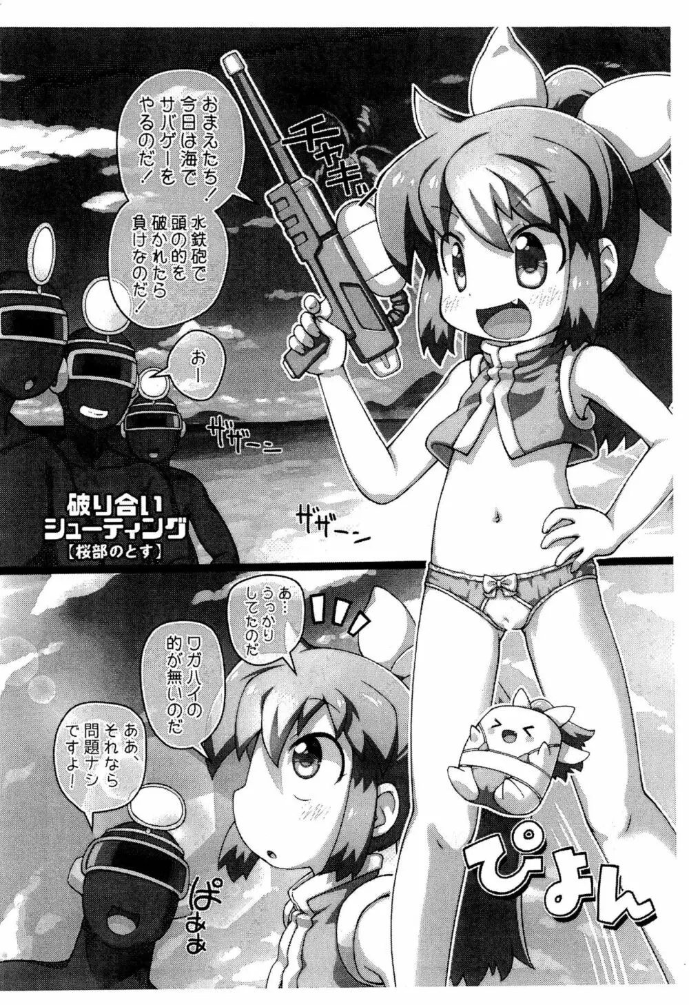ワンコインありがとう本 2021 - page10