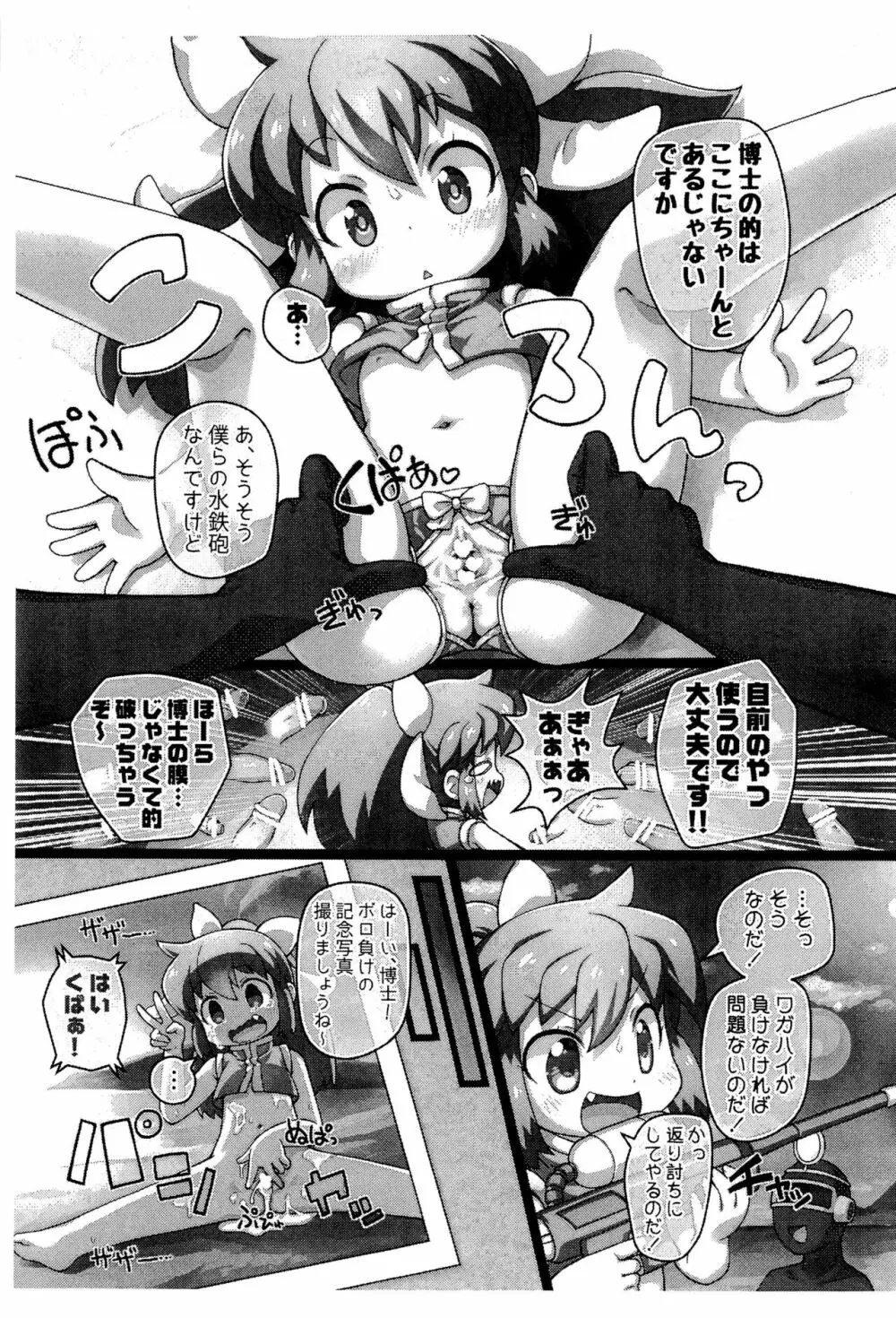 ワンコインありがとう本 2021 - page11