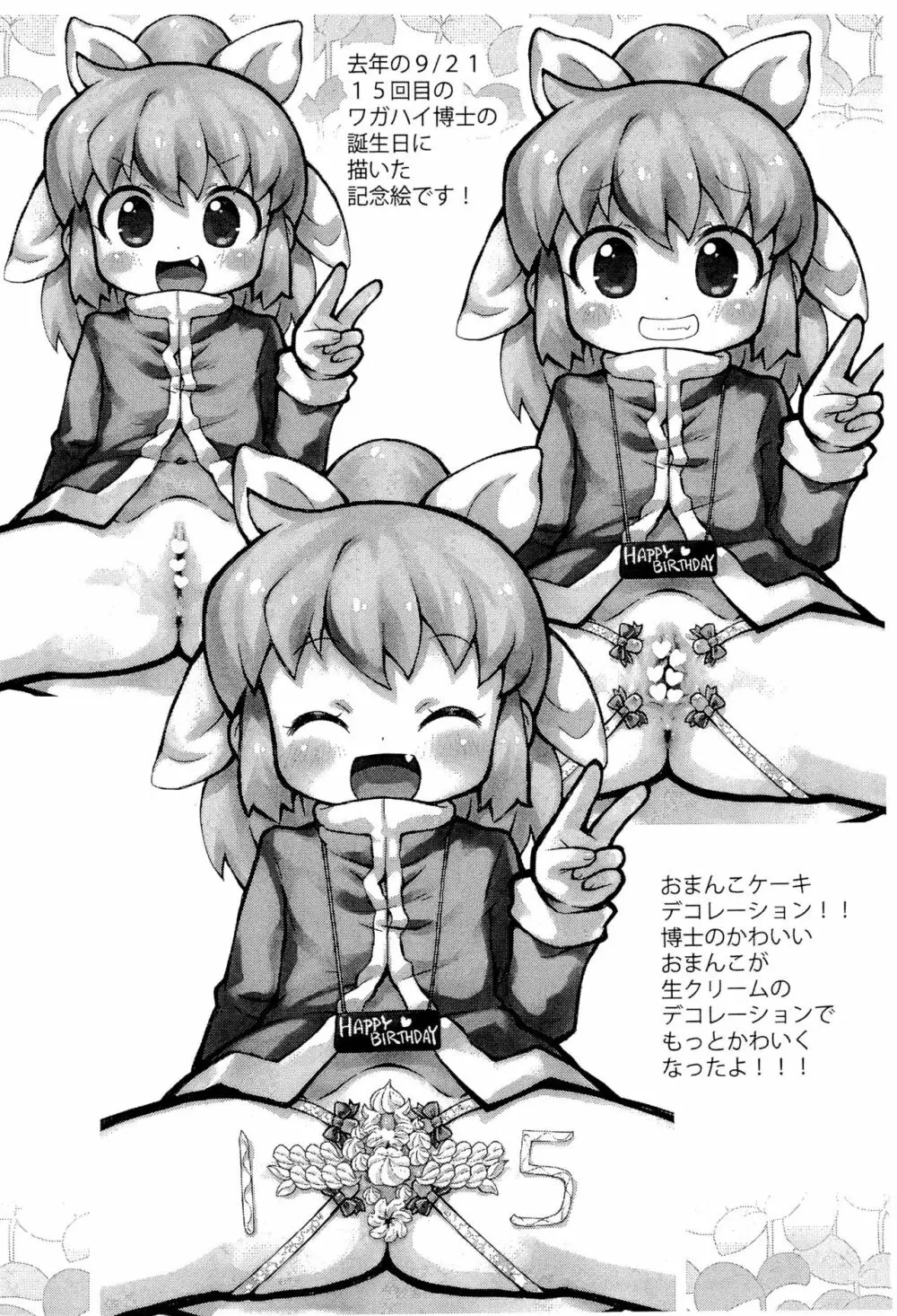 ワンコインありがとう本 2021 - page4