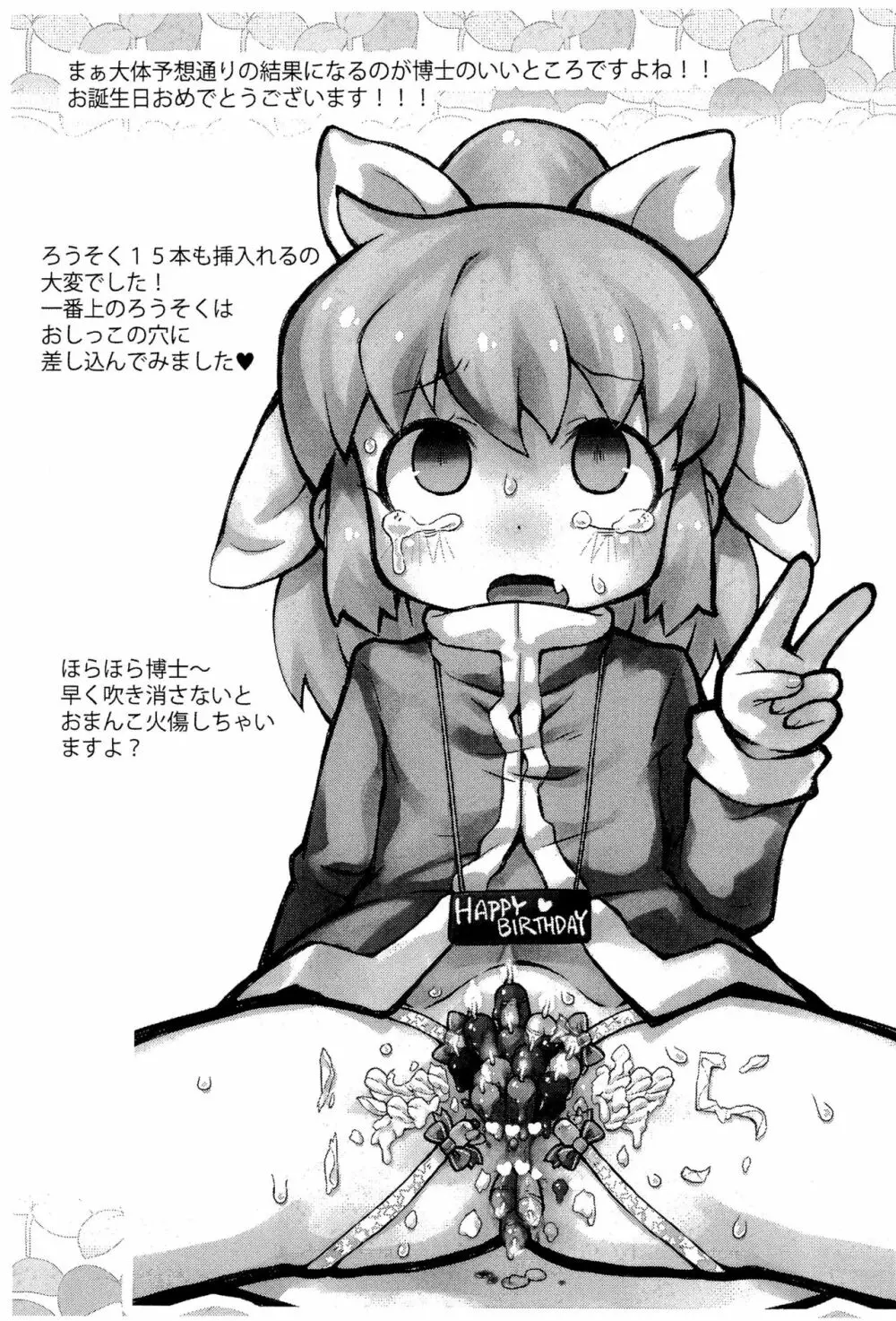 ワンコインありがとう本 2021 - page5