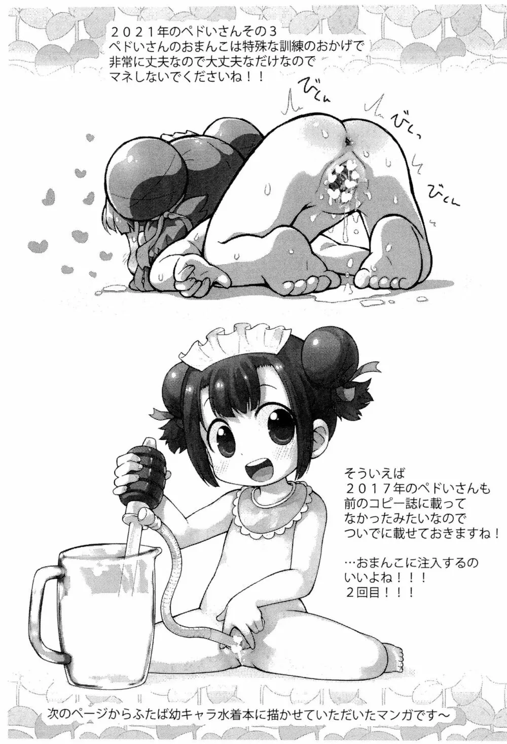 ワンコインありがとう本 2021 - page9