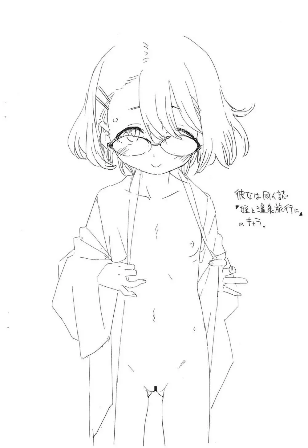 めがらふ - page6
