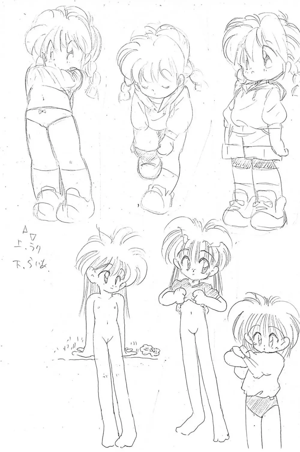 突発!貫太くん - page8
