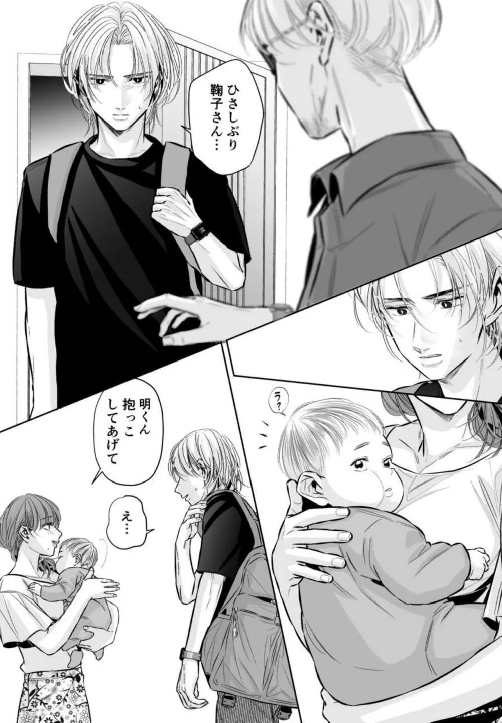 [hatsukoitani (谷初恋)] 夫の弟-私が精子提供で身籠ったあの夜-完結編 - page101