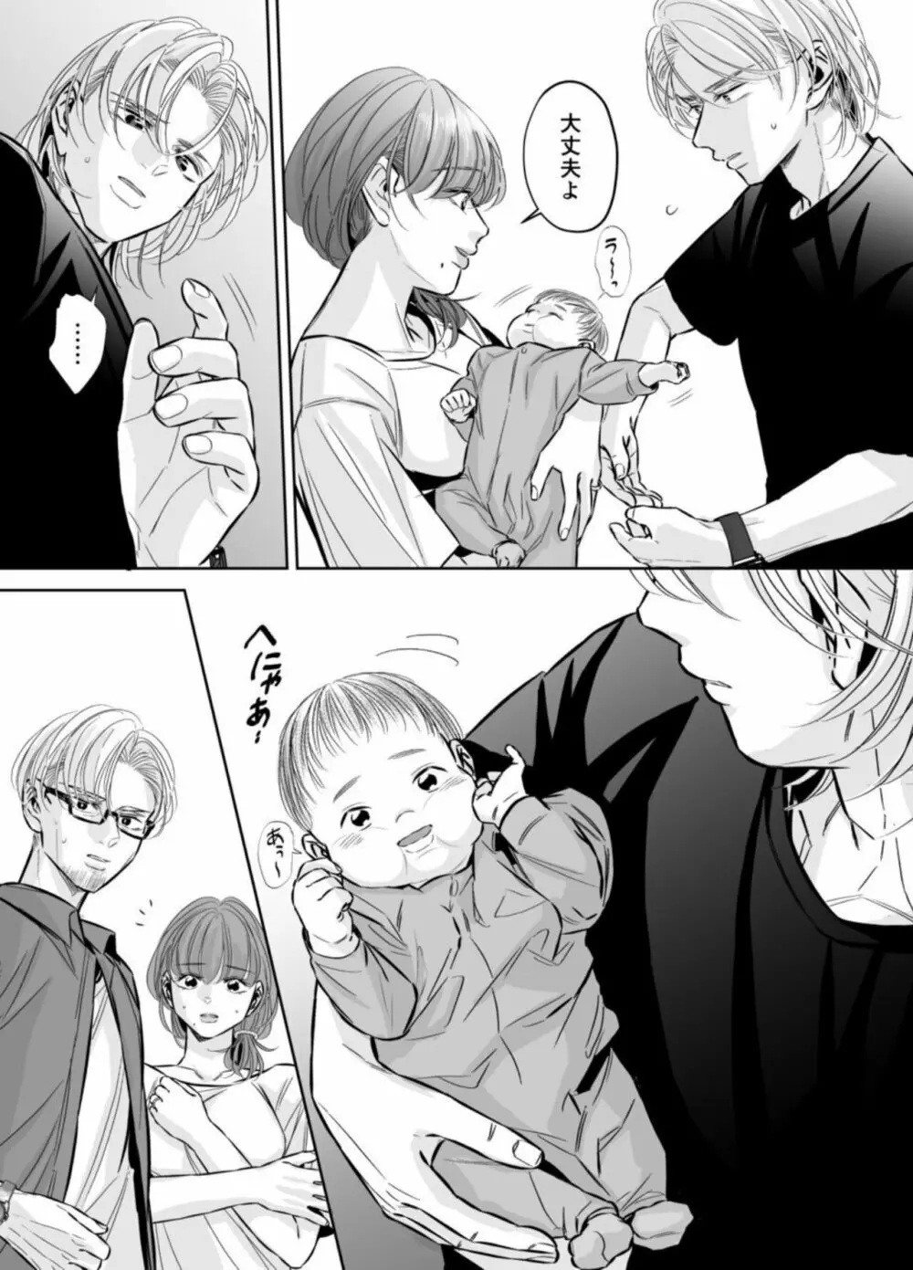 [hatsukoitani (谷初恋)] 夫の弟-私が精子提供で身籠ったあの夜-完結編 - page102