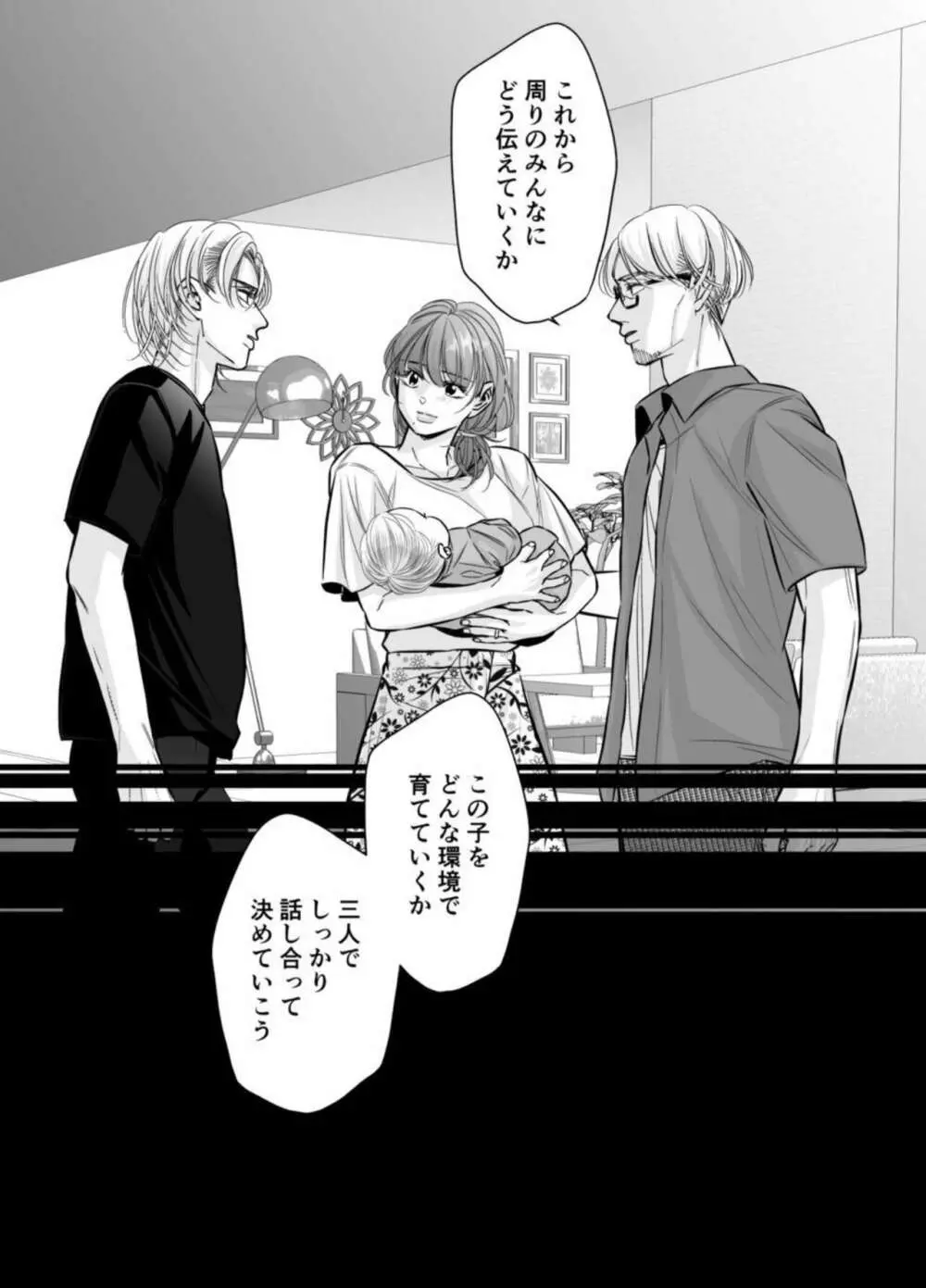 [hatsukoitani (谷初恋)] 夫の弟-私が精子提供で身籠ったあの夜-完結編 - page107