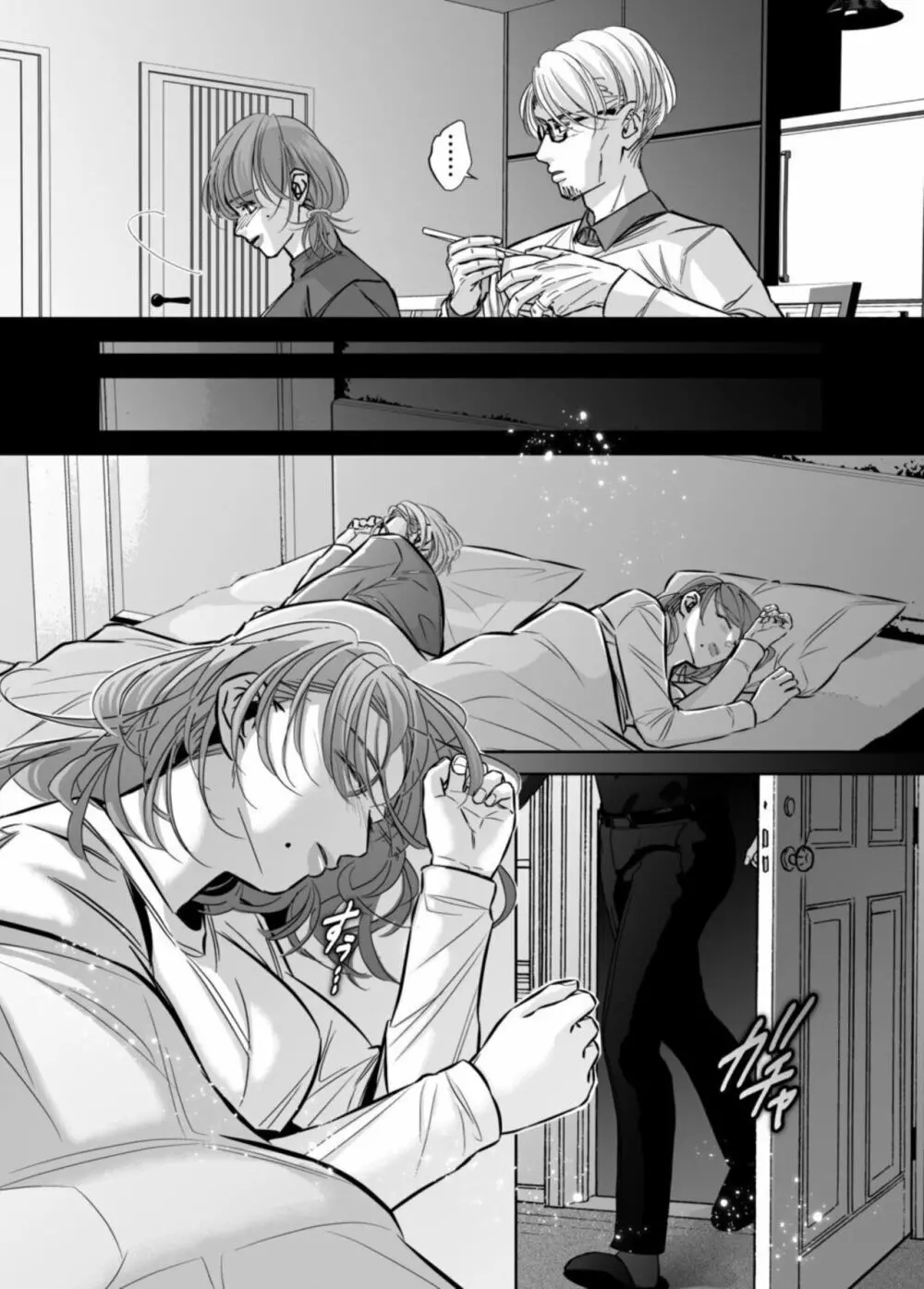 [hatsukoitani (谷初恋)] 夫の弟-私が精子提供で身籠ったあの夜-完結編 - page41