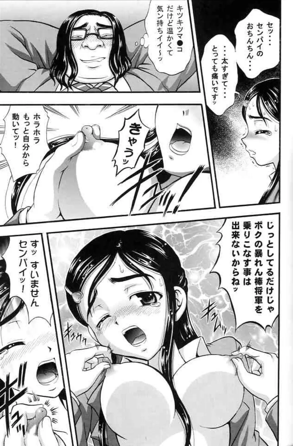 みるくはんたーず2 - page34