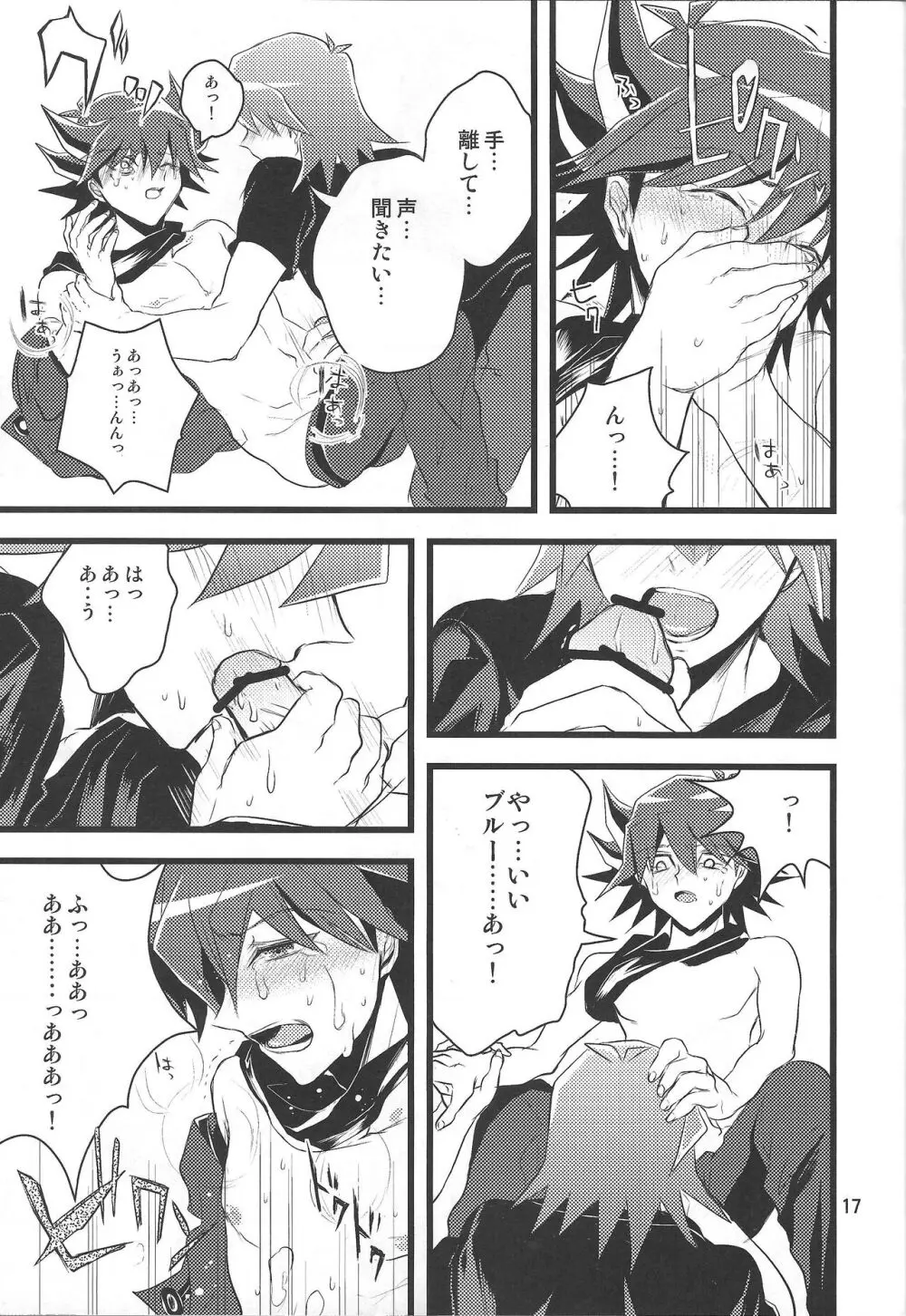 SAW GRASS - page16