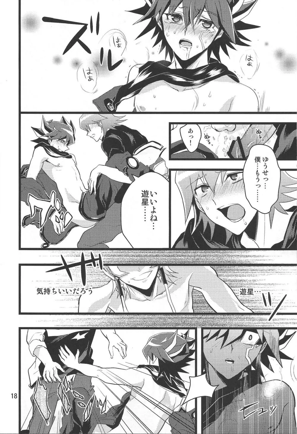 SAW GRASS - page17