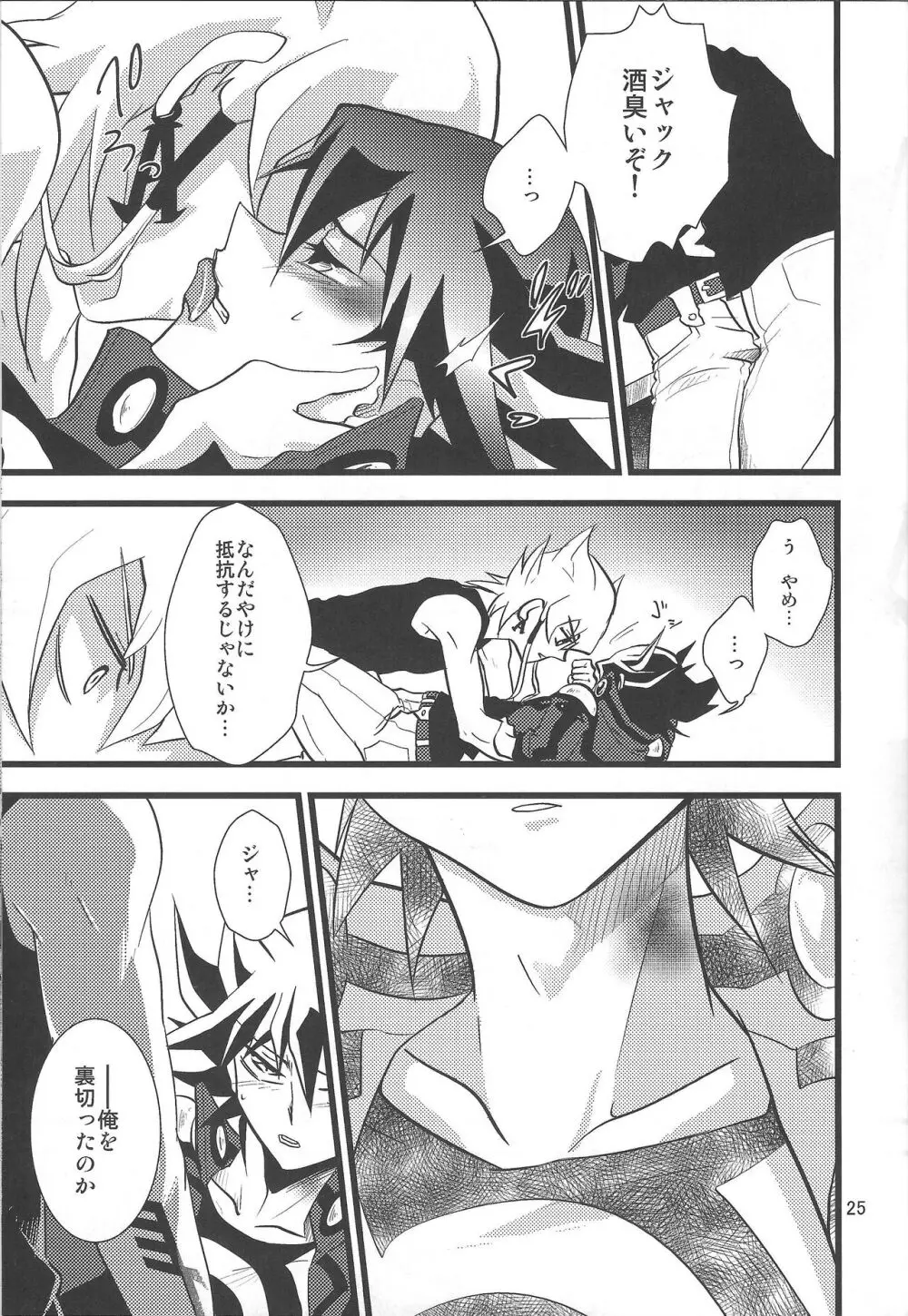 SAW GRASS - page24