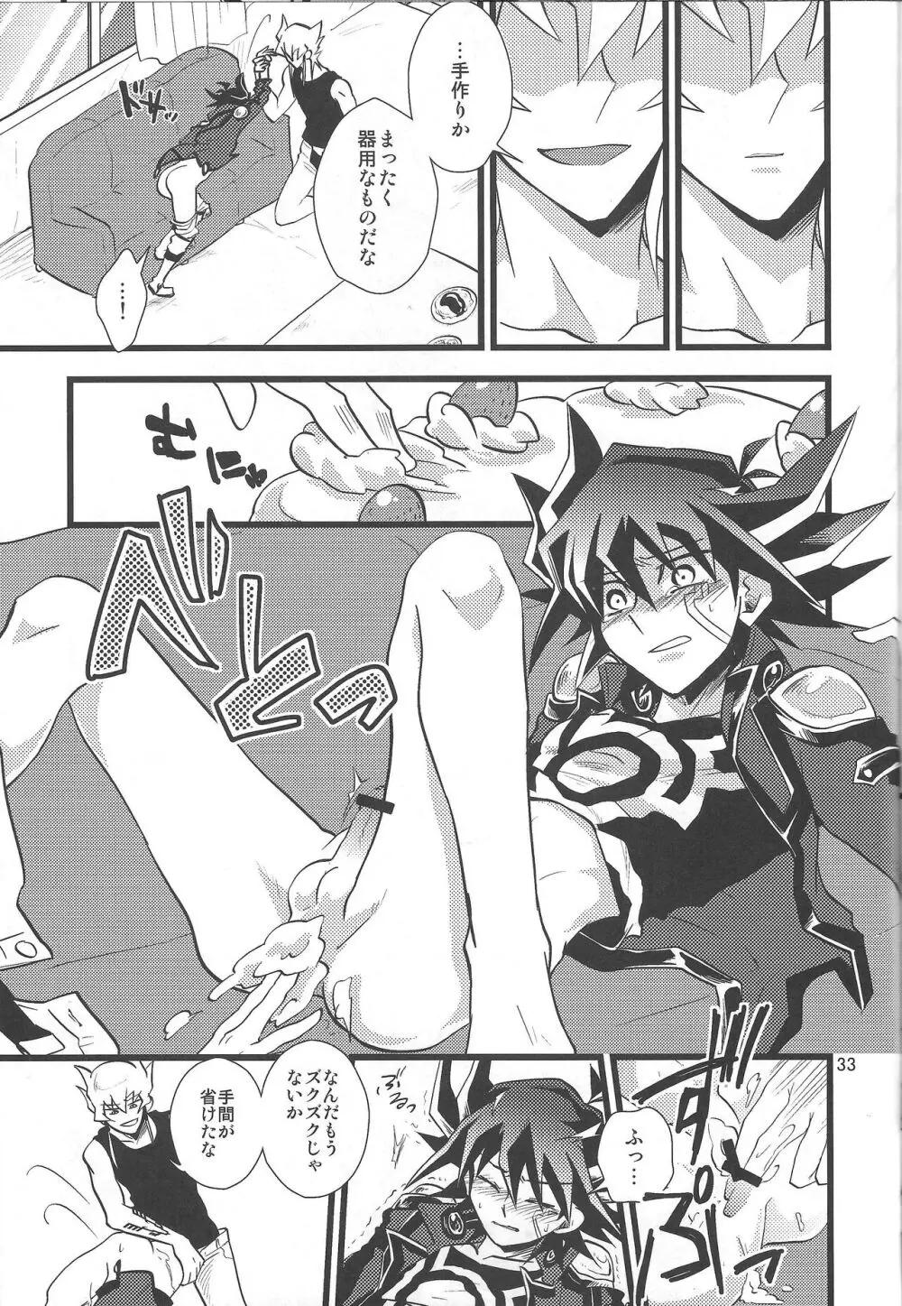 SAW GRASS - page30