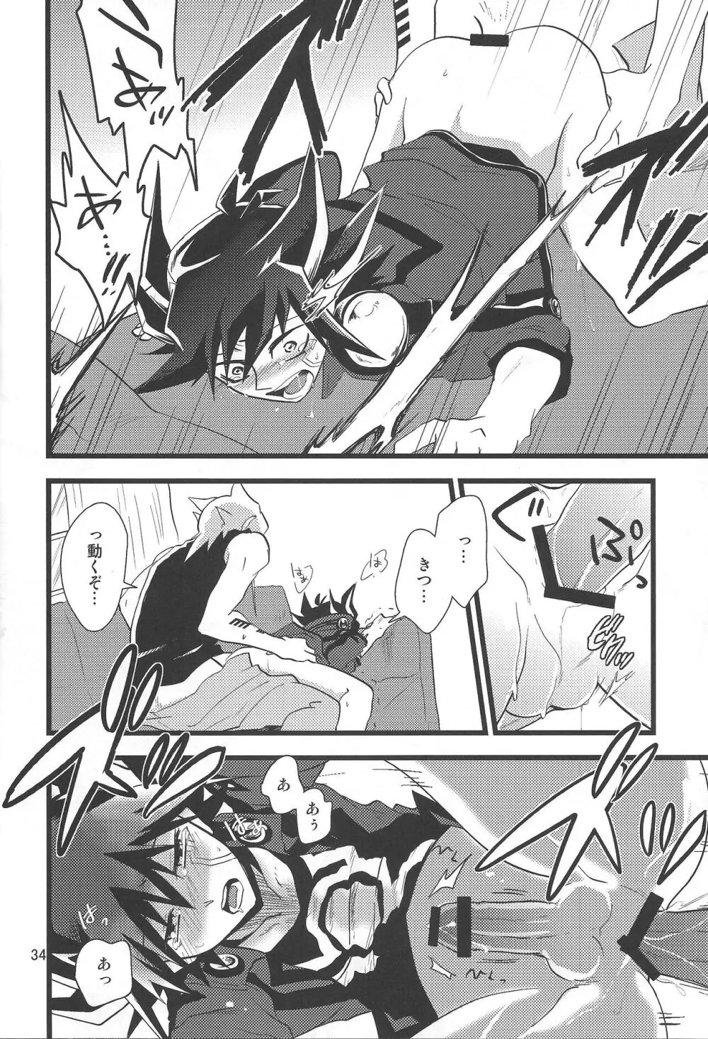 SAW GRASS - page31