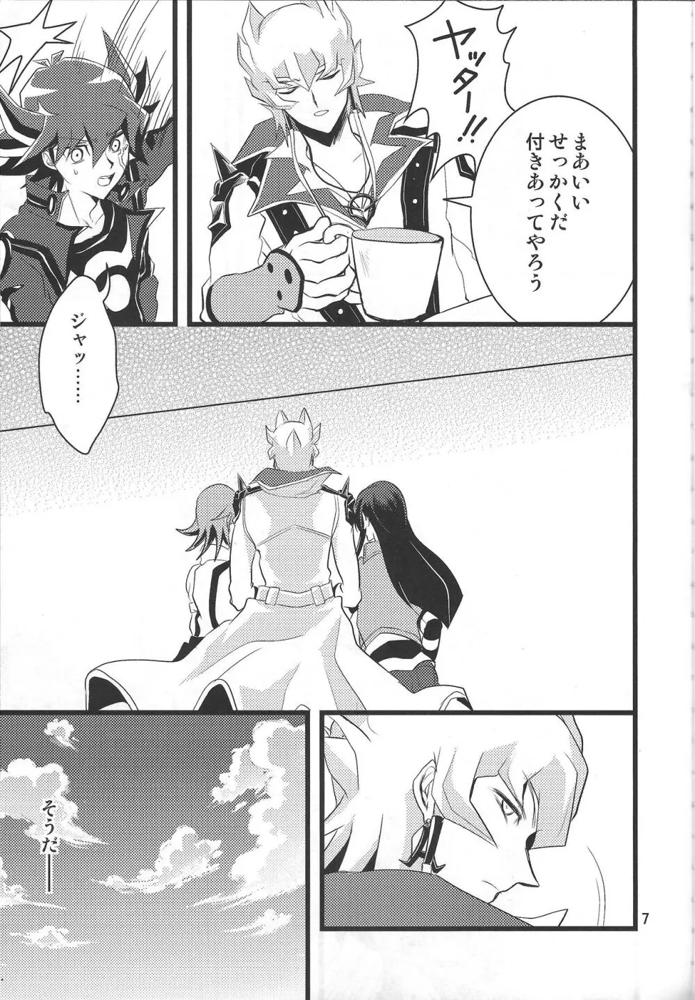 SAW GRASS - page6
