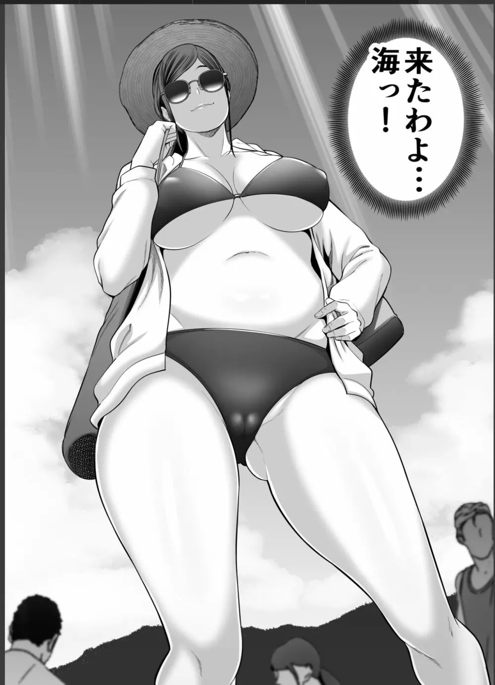 年下チン喰いおばさん2 ひと夏の海物語編 - page3