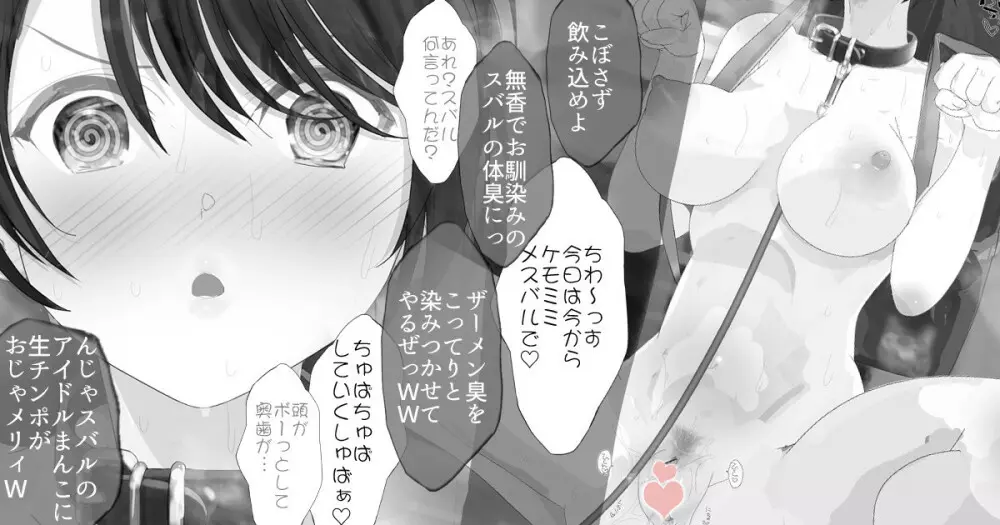 オノレ夕ナティブ 工ント”ゲ―ムの時間シ尼棒作戦で 未来時間軸スハ”ノレに救出される 催眠マルチバースハ”ノレ