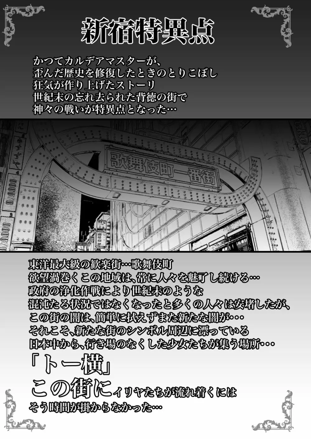 お兄ちゃんイリヤがキモチよくしてアゲル♥ - page4