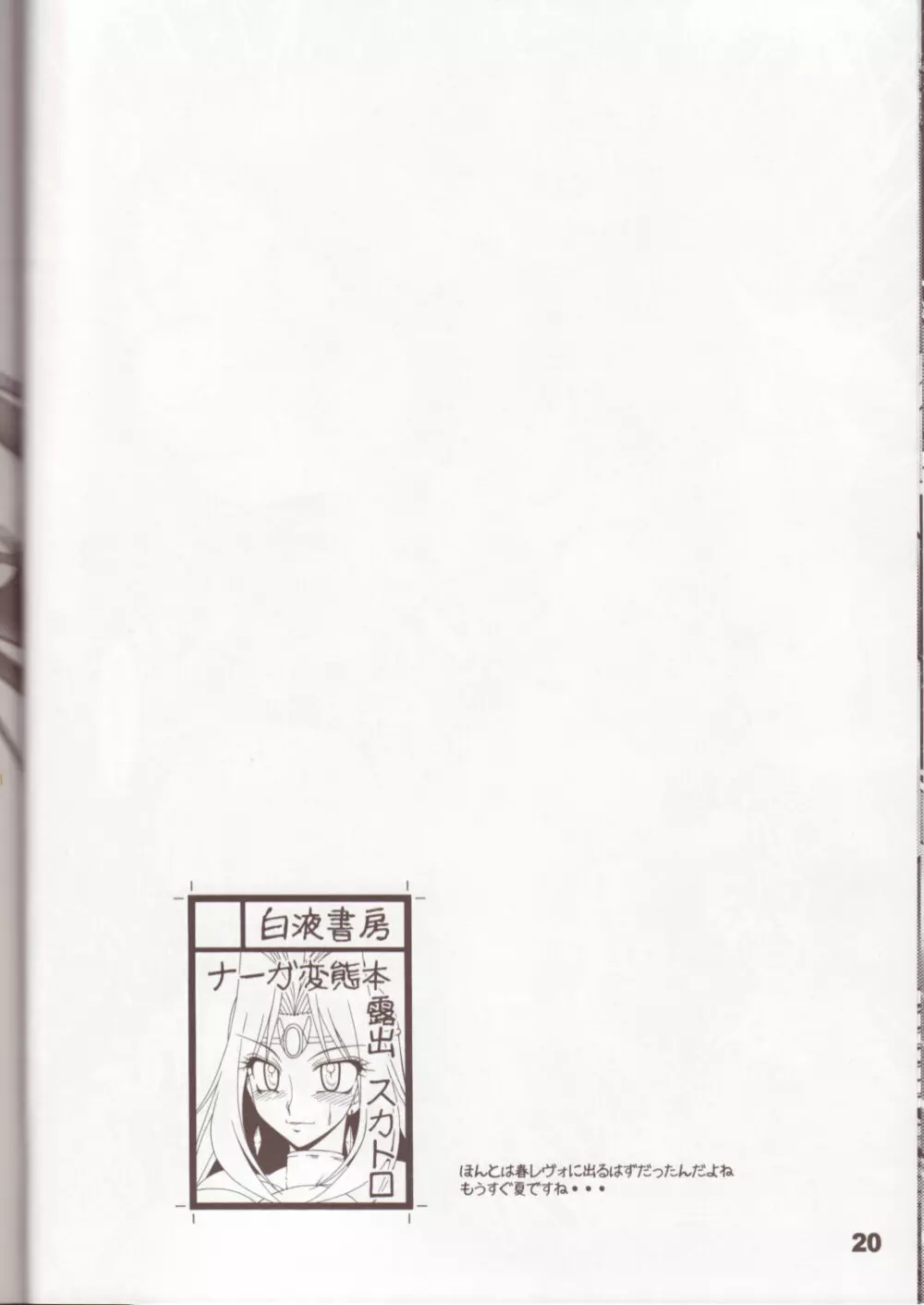 奴隷ヤーズ - page19