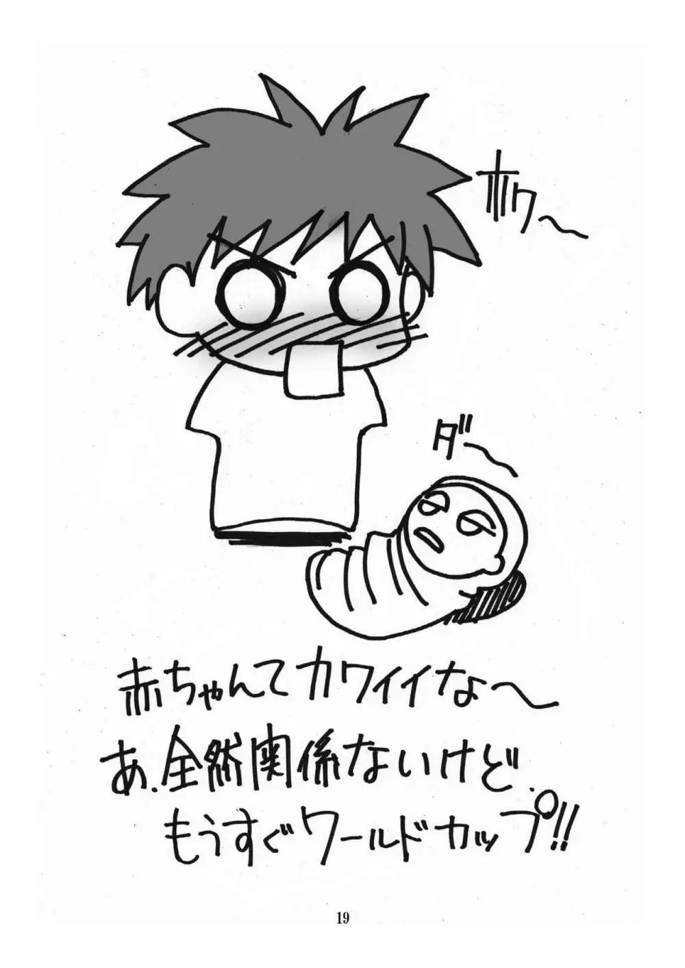 Asuka's Diary 01 - page19
