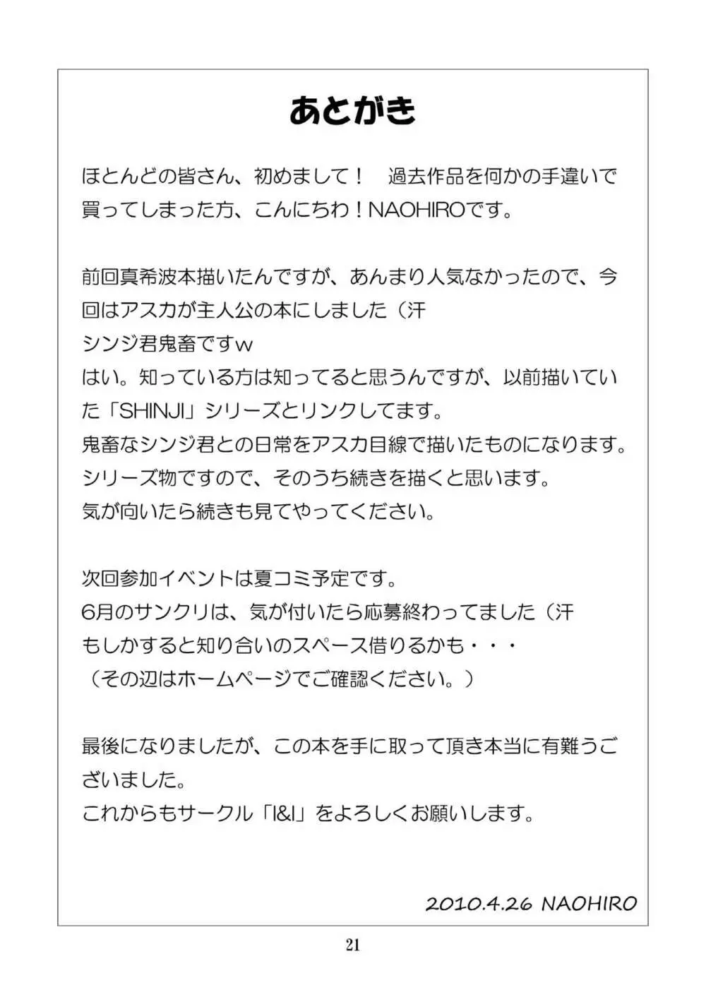 Asuka's Diary 01 - page21