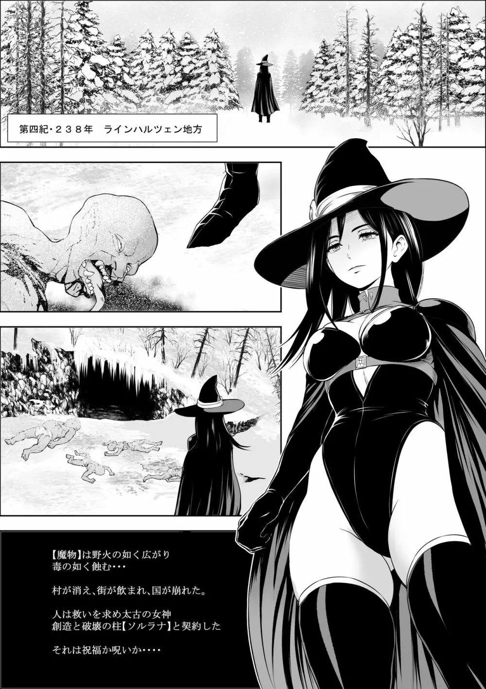 苗床熾天使 - page2