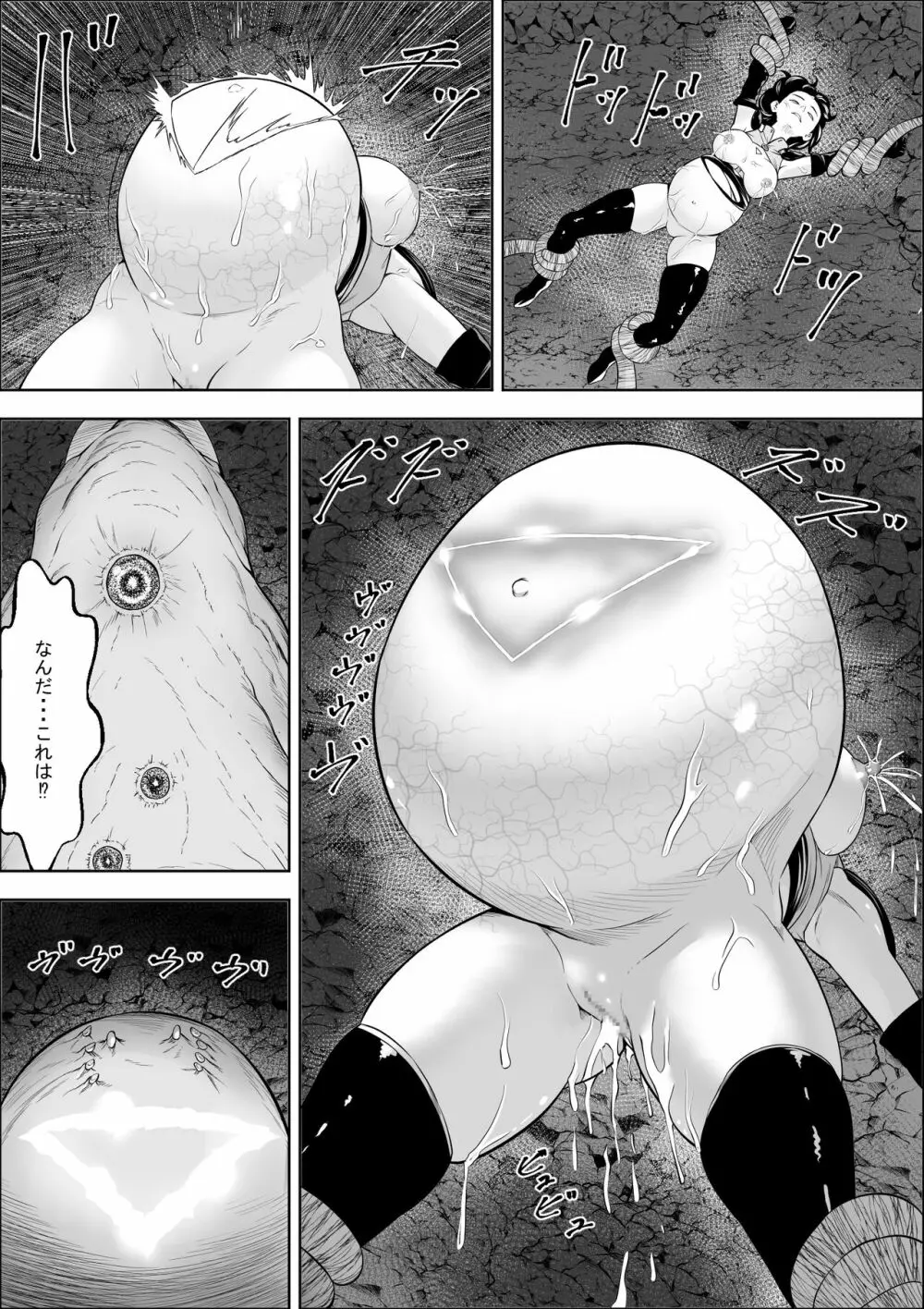 苗床熾天使 - page46