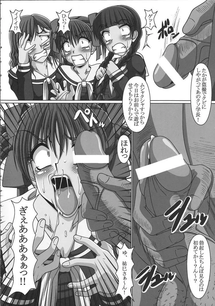 クソゲー - page7