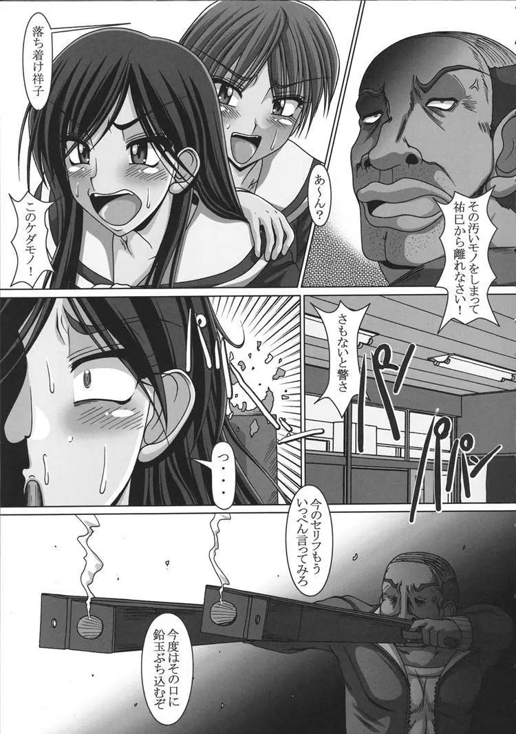 クソゲー - page8