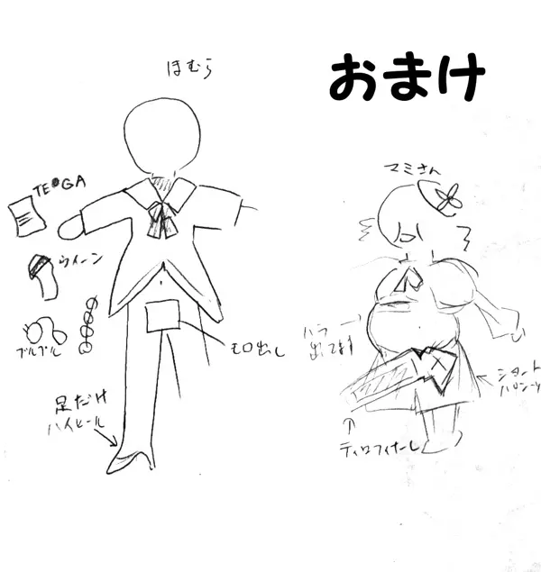 魔法少年まどかマギカ - page4