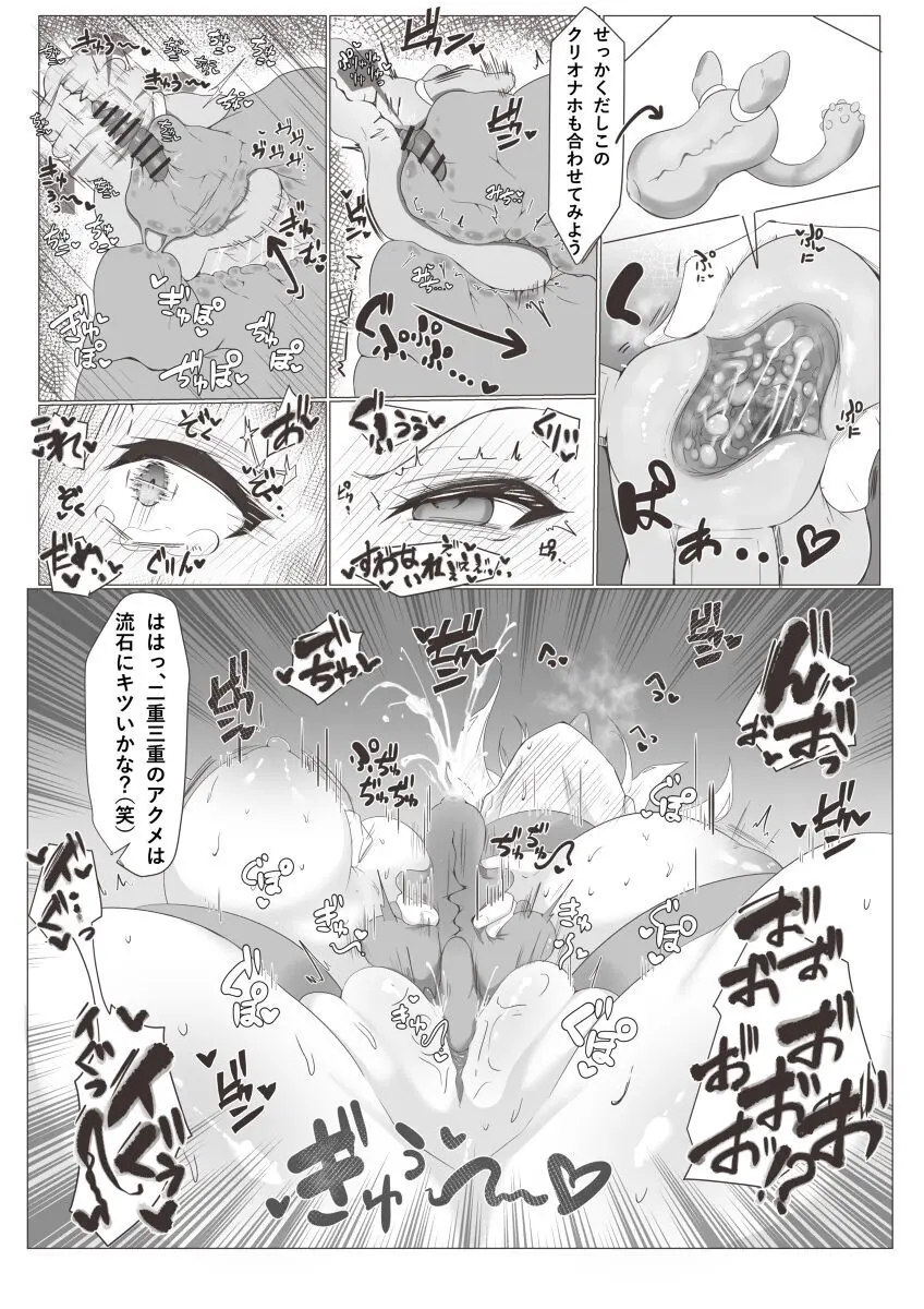 BetterPlace (69396531) - page6