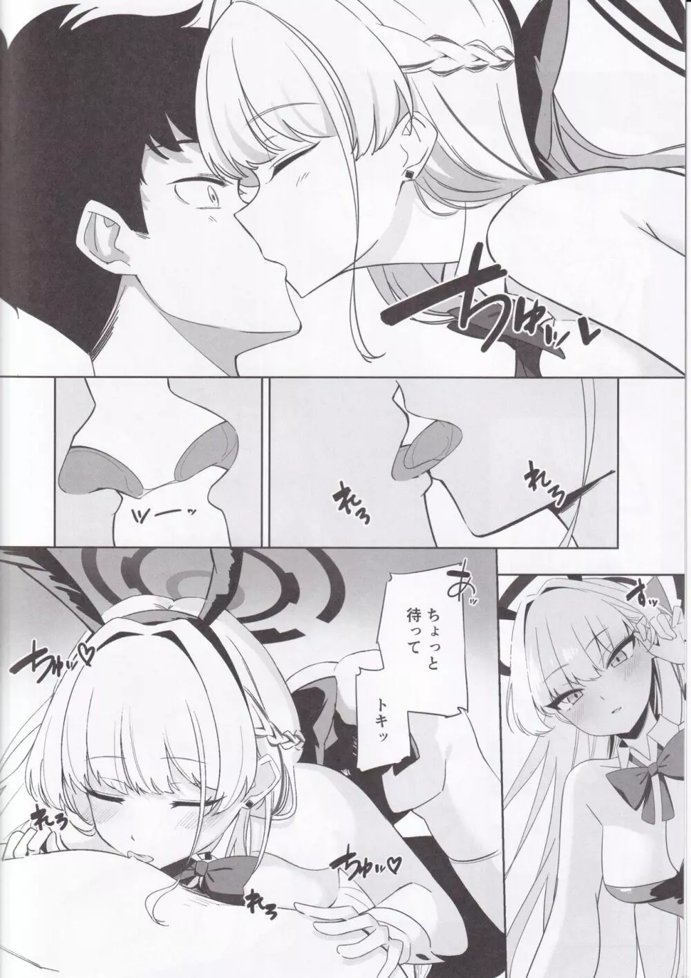 飛鳥馬トキの可愛い顔が見たい - page9