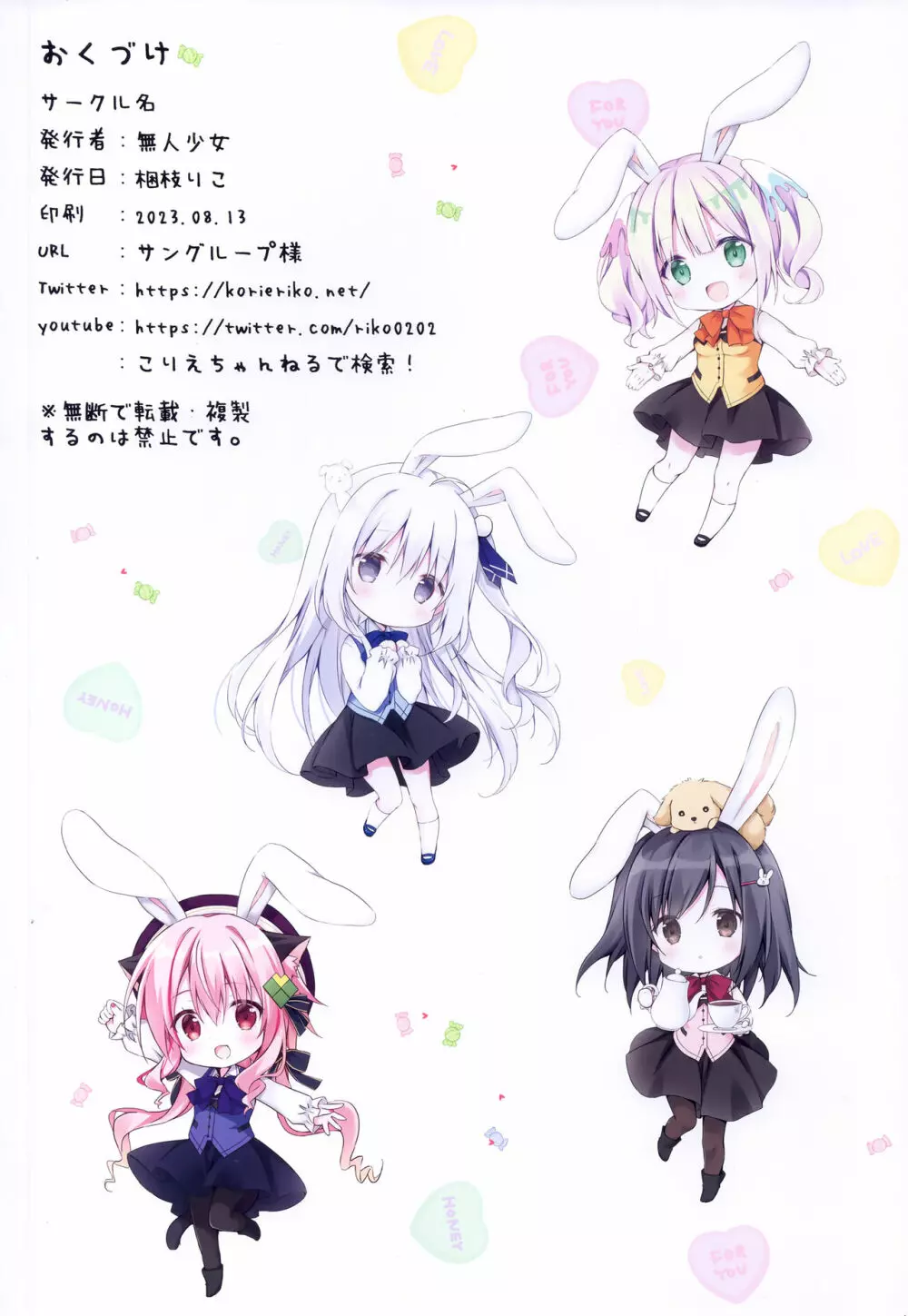 ちょっとえっちな本5 - page17