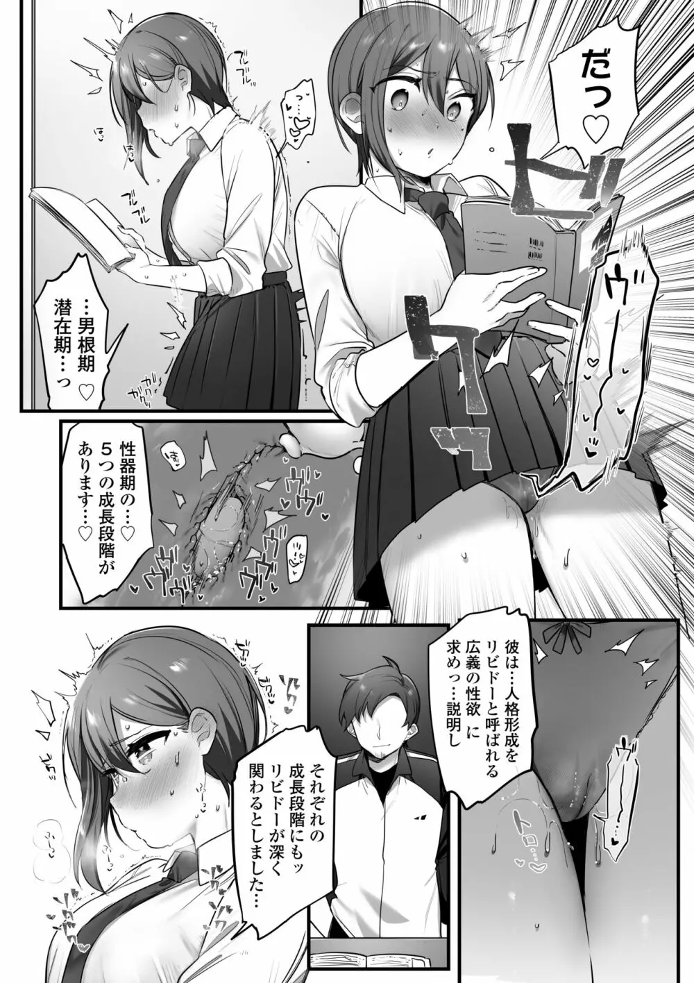 演劇部の王子様 - page14